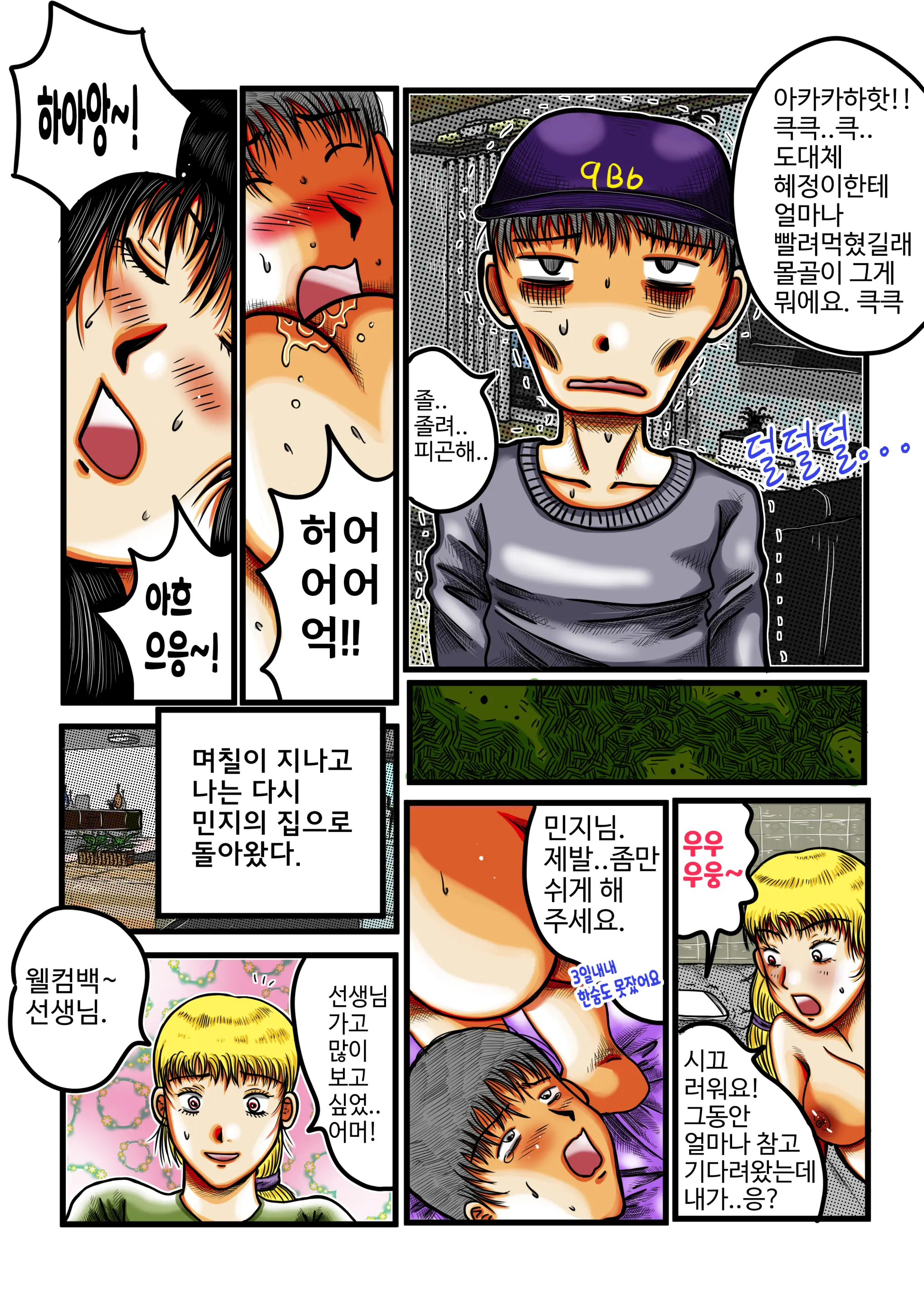 웹툰 이미지 28