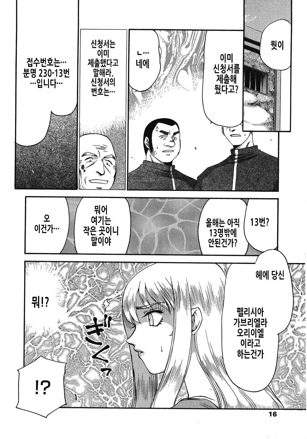 웹툰 이미지 16