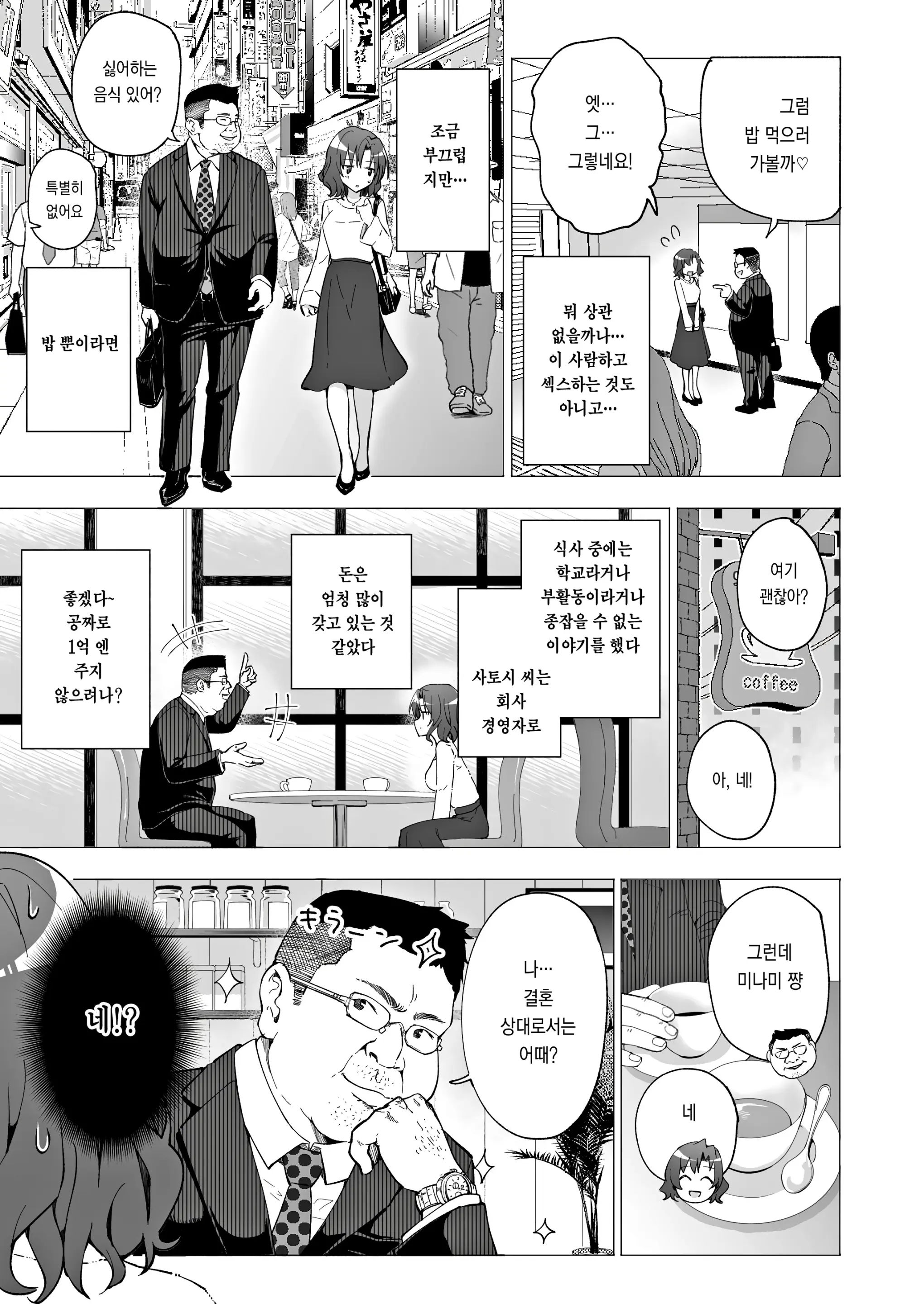 웹툰 이미지 11