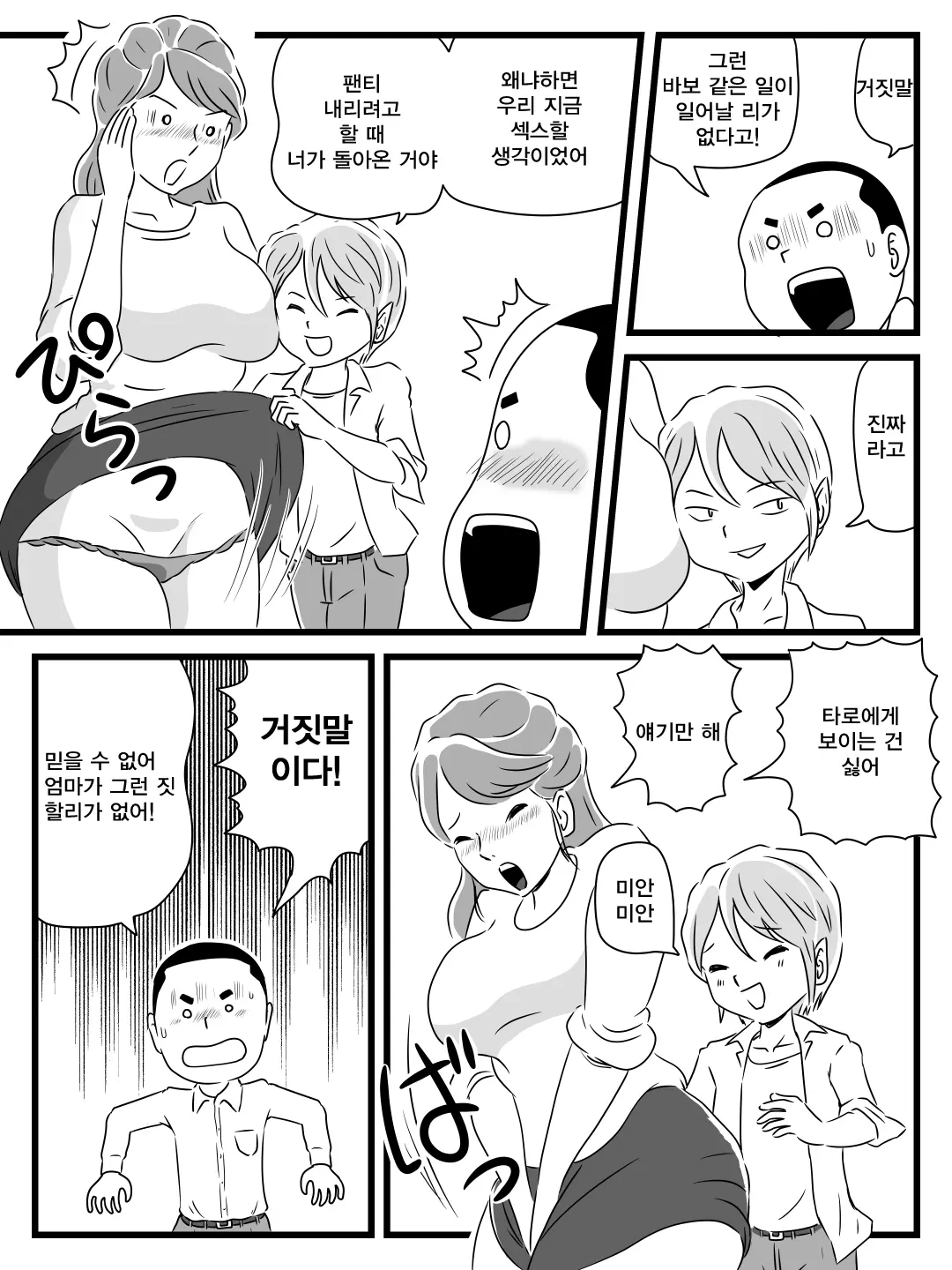 웹툰 이미지 12