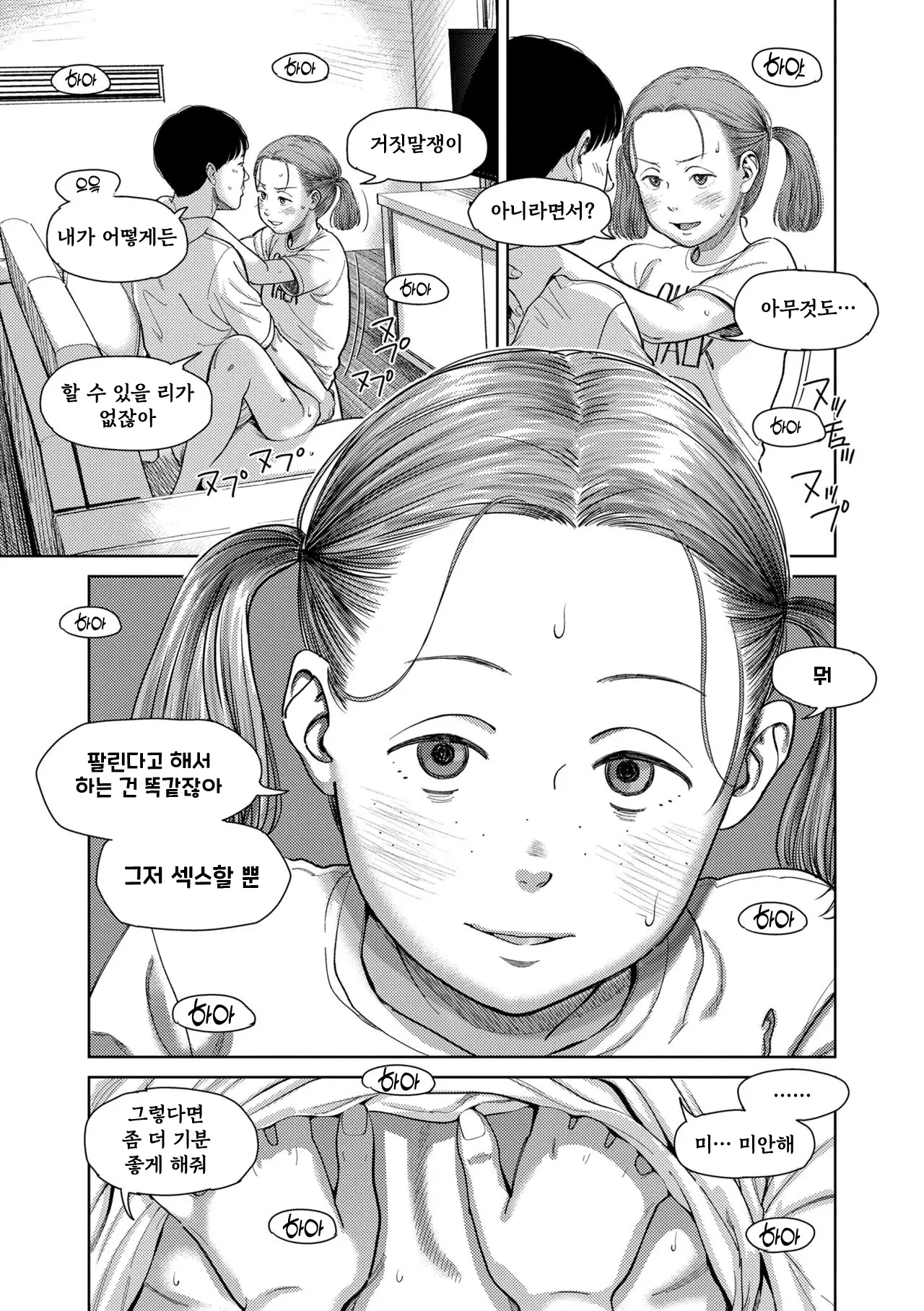 웹툰 이미지 24