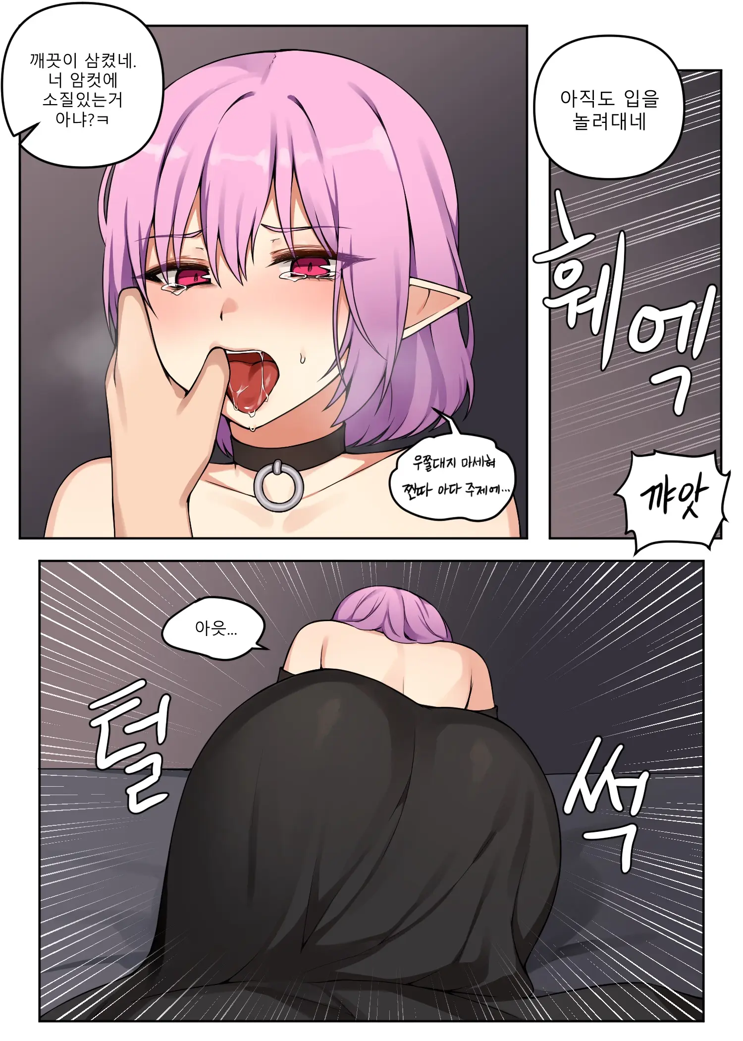 웹툰 이미지 7
