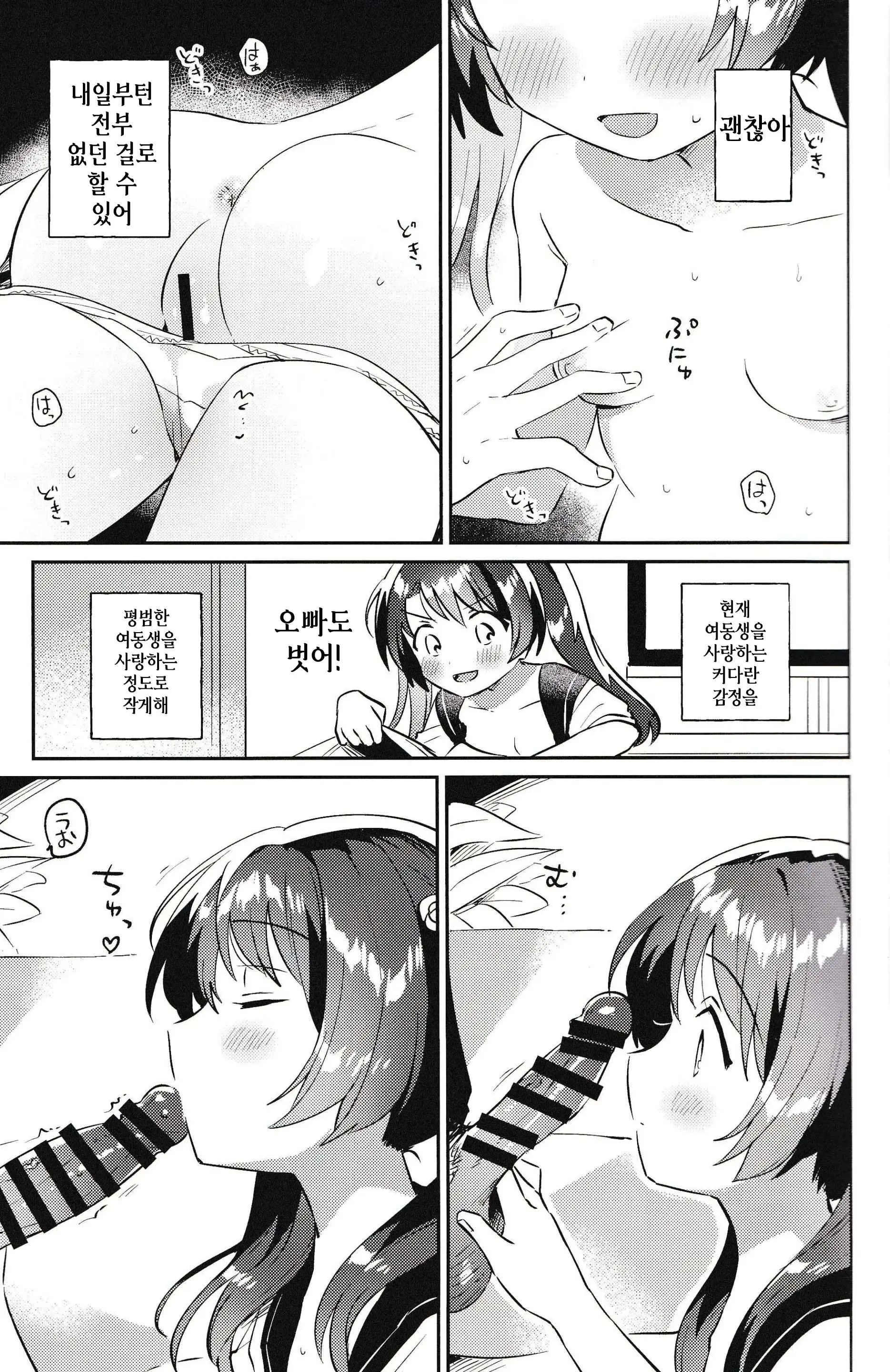 웹툰 이미지 8