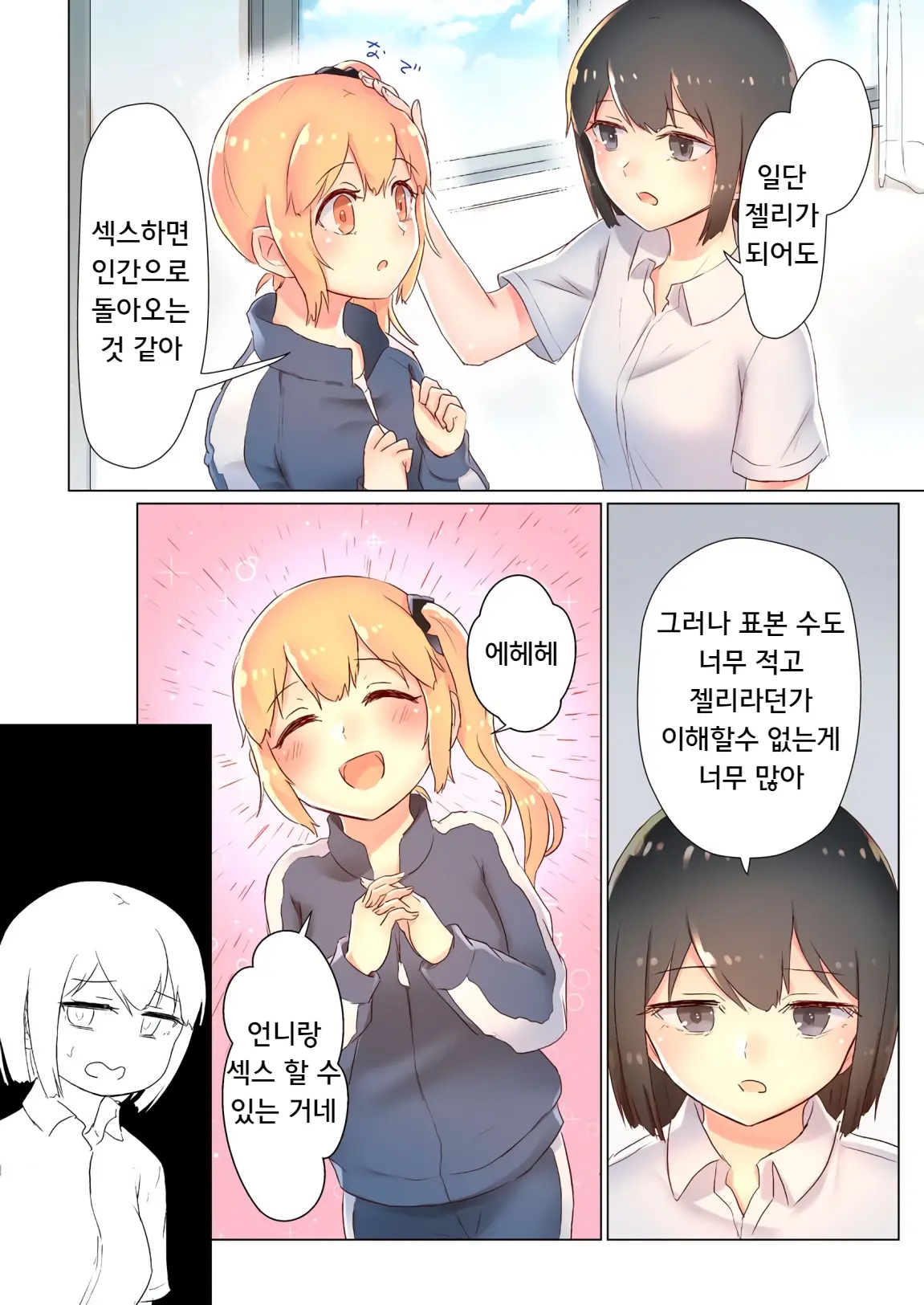 웹툰 이미지 58