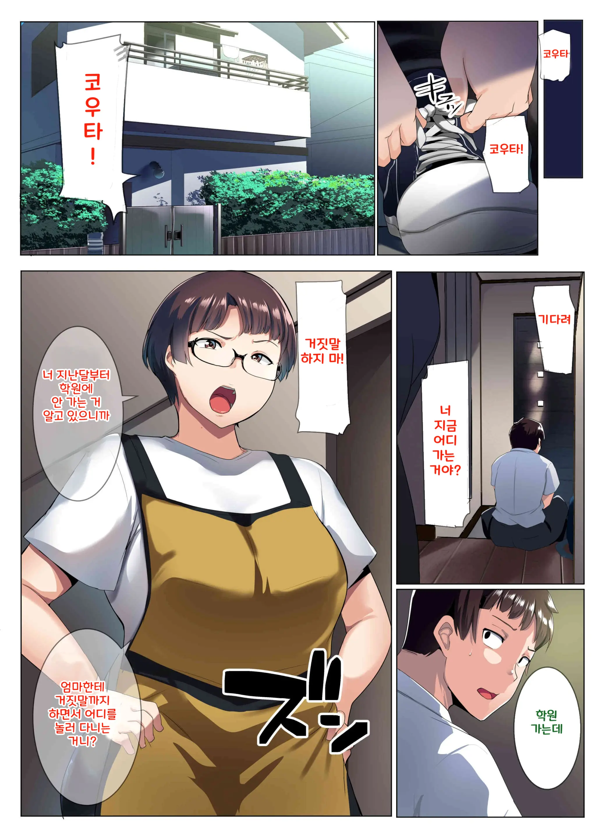 웹툰 이미지 6