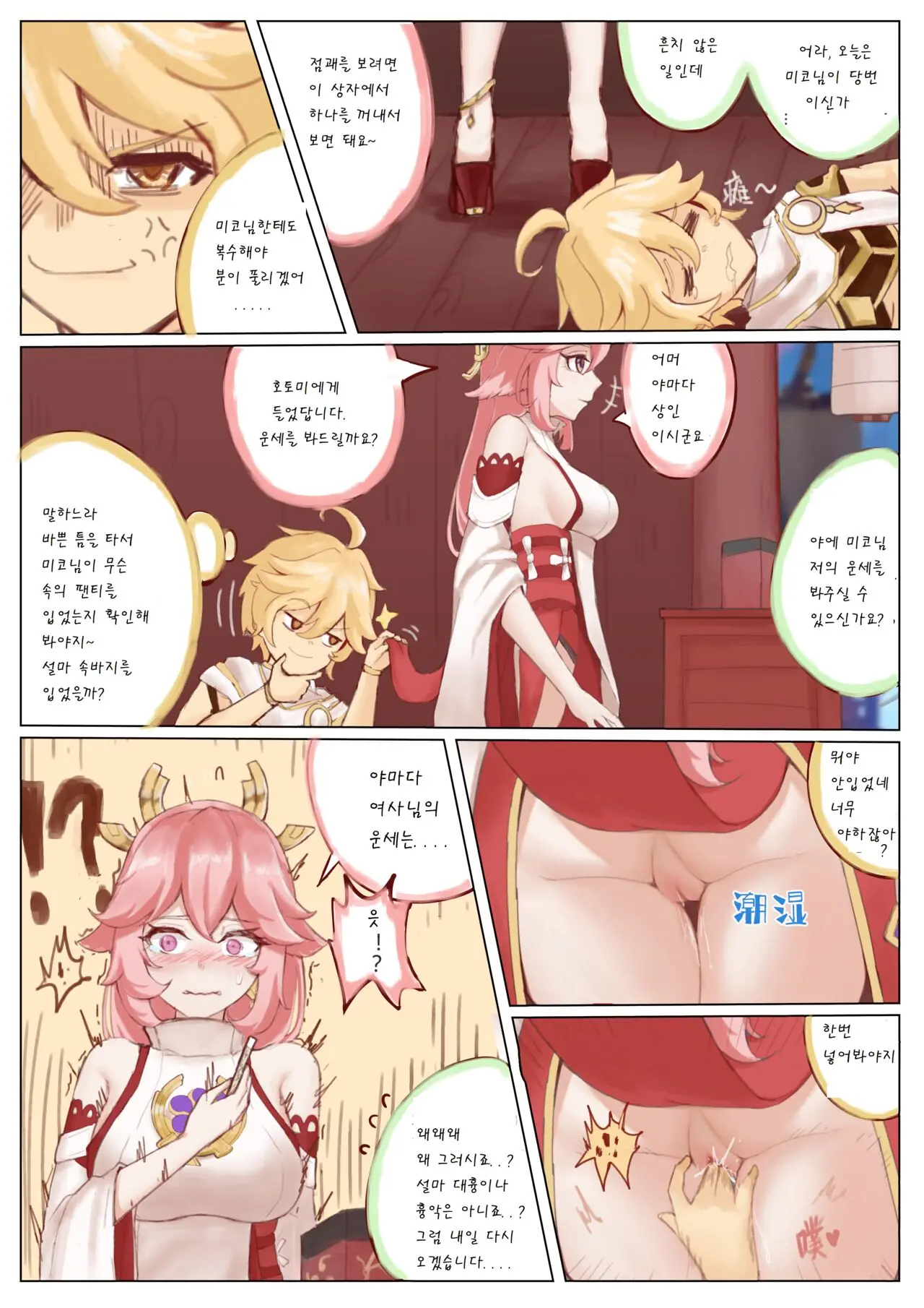웹툰 이미지 4