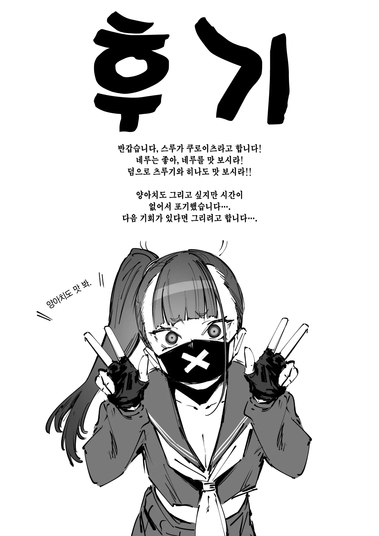 웹툰 이미지 17
