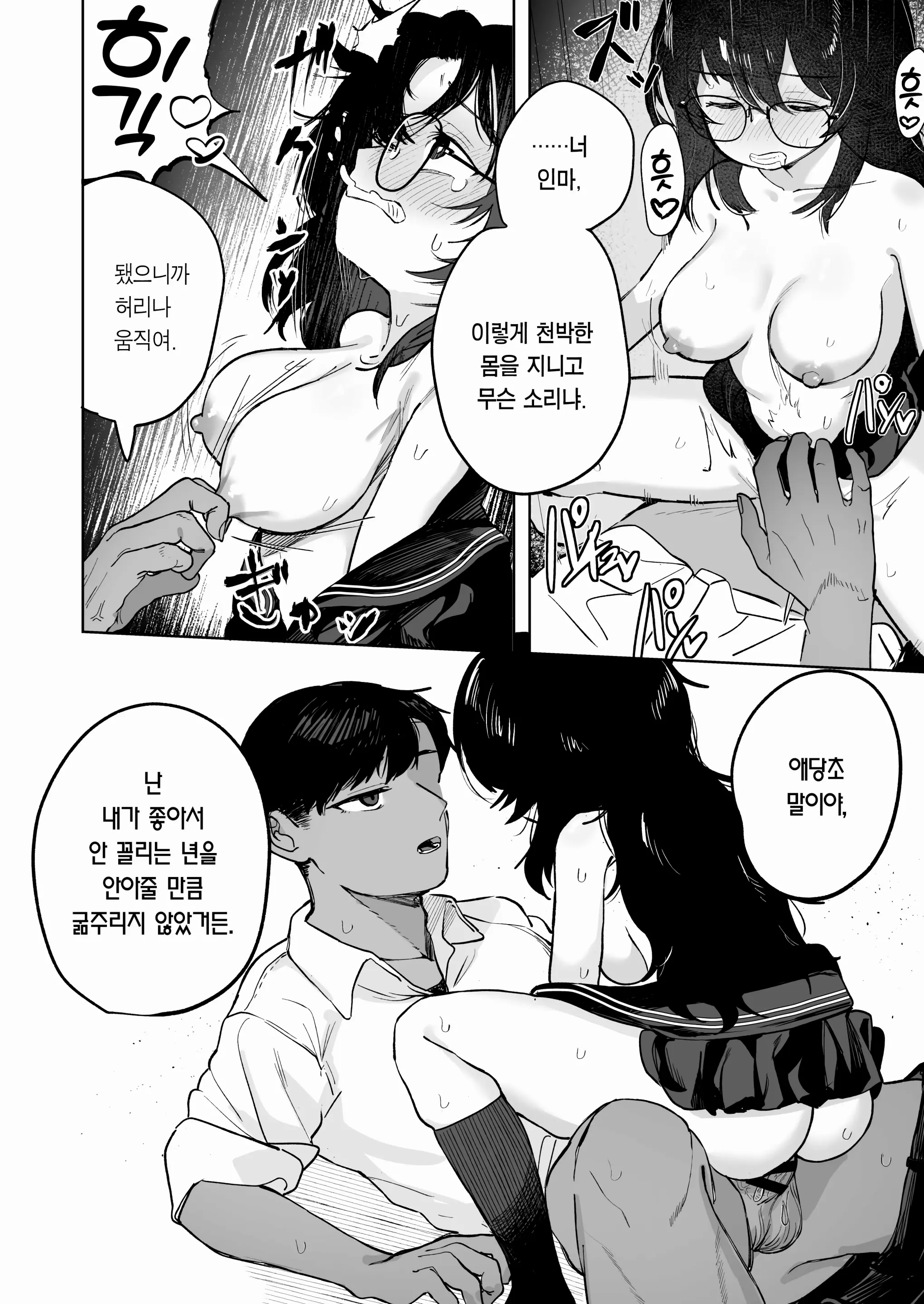 웹툰 이미지 25