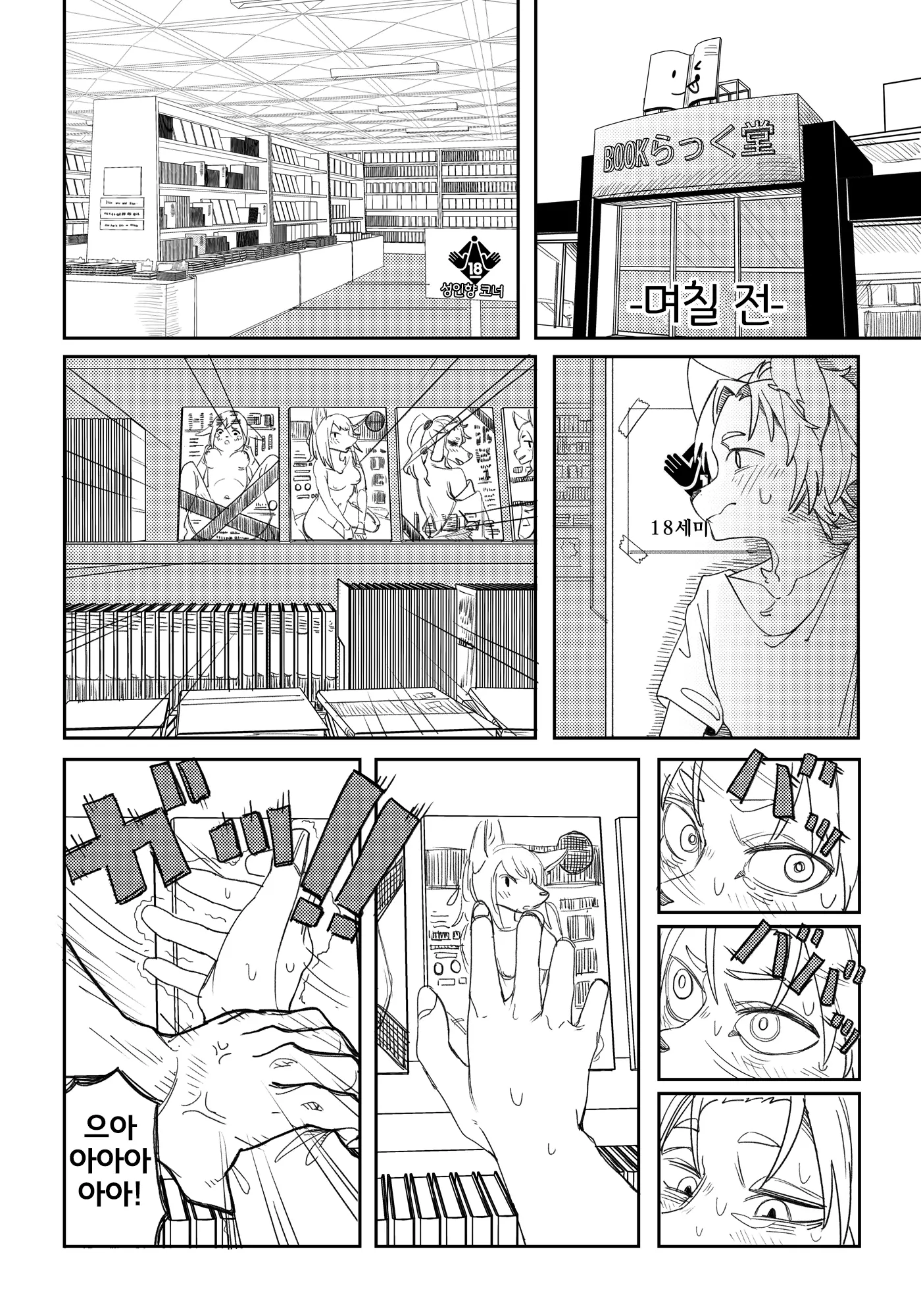 웹툰 이미지 4