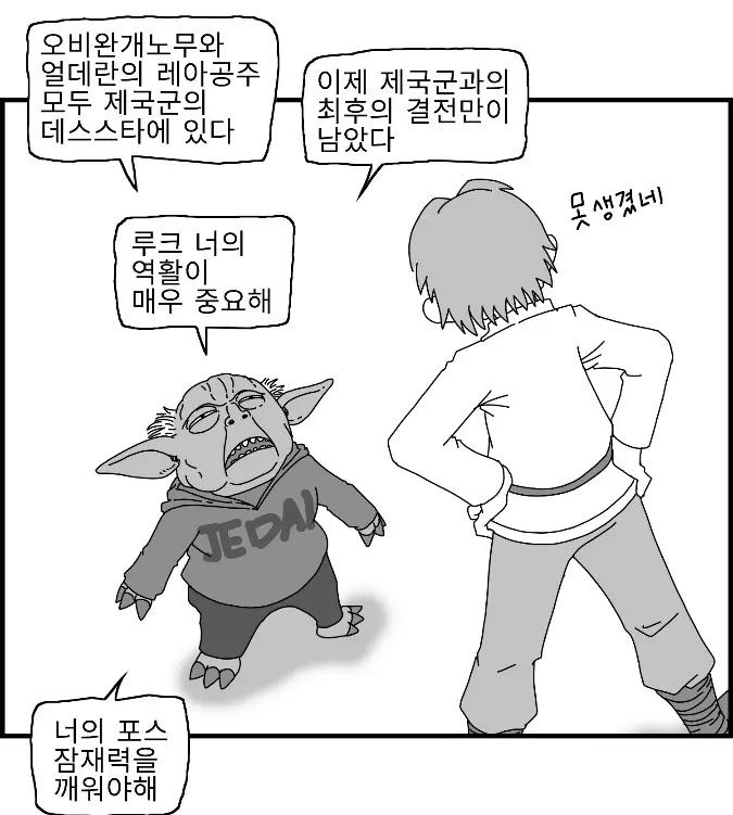 웹툰 이미지 67