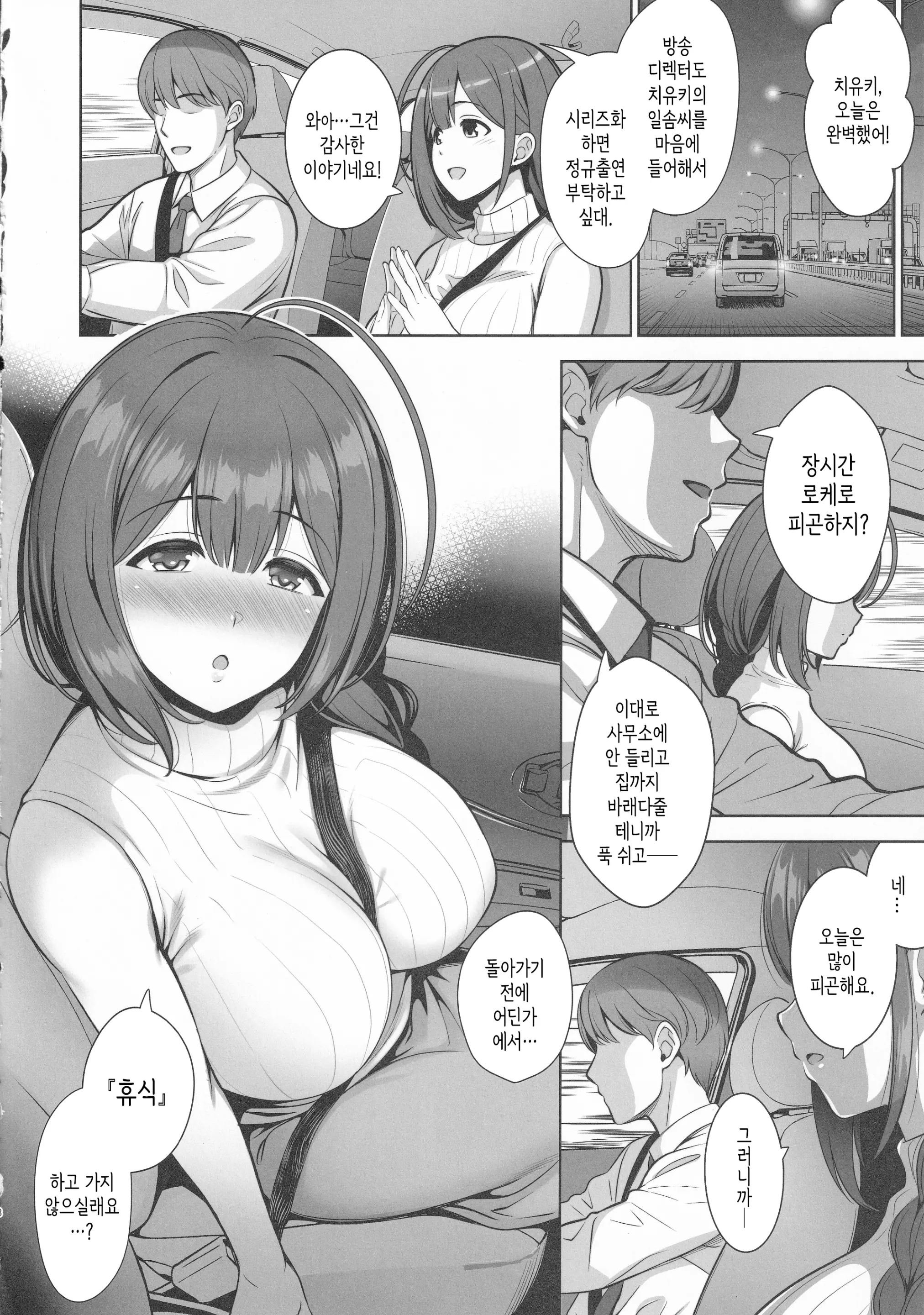 웹툰 이미지 6