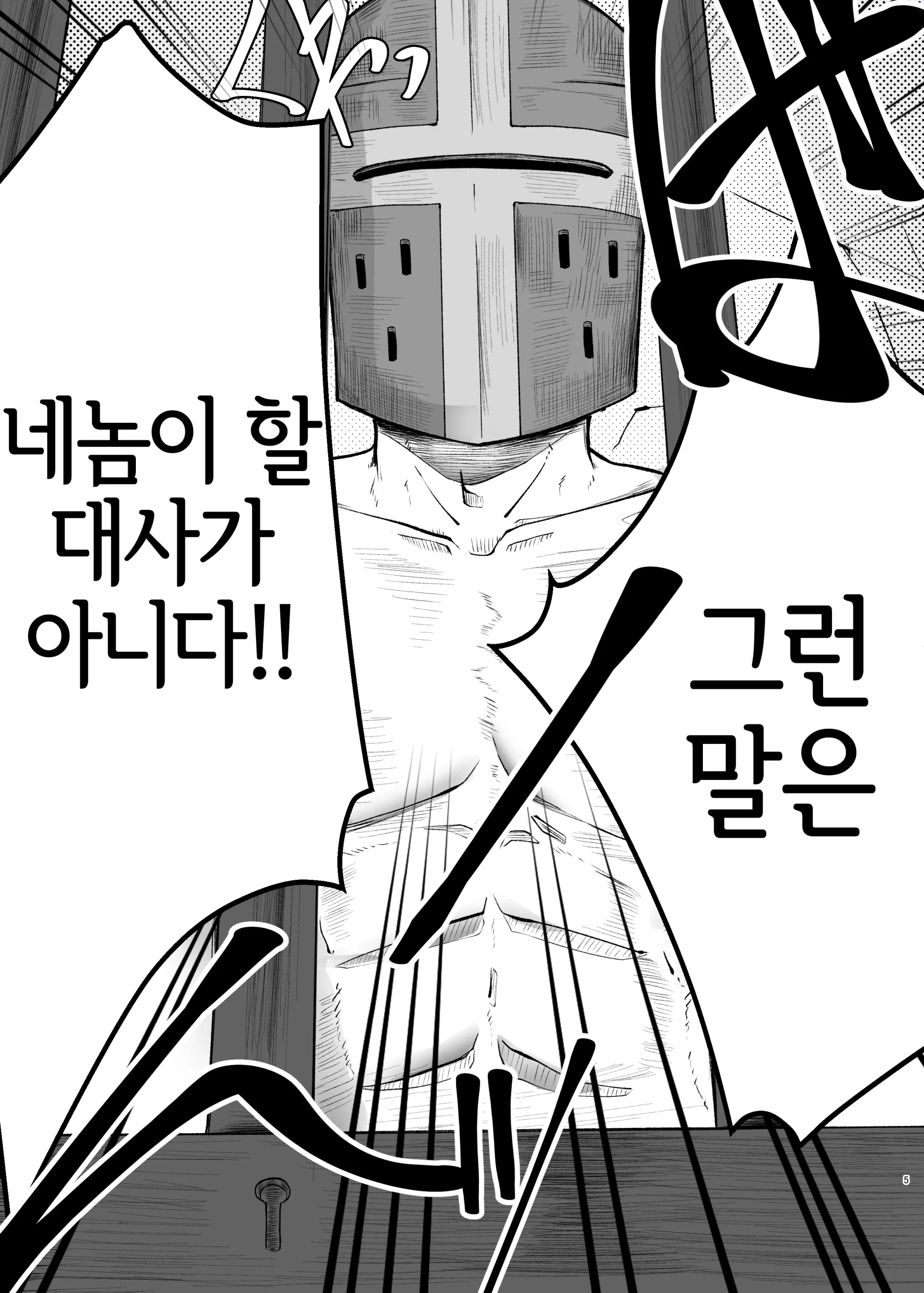 웹툰 이미지 3