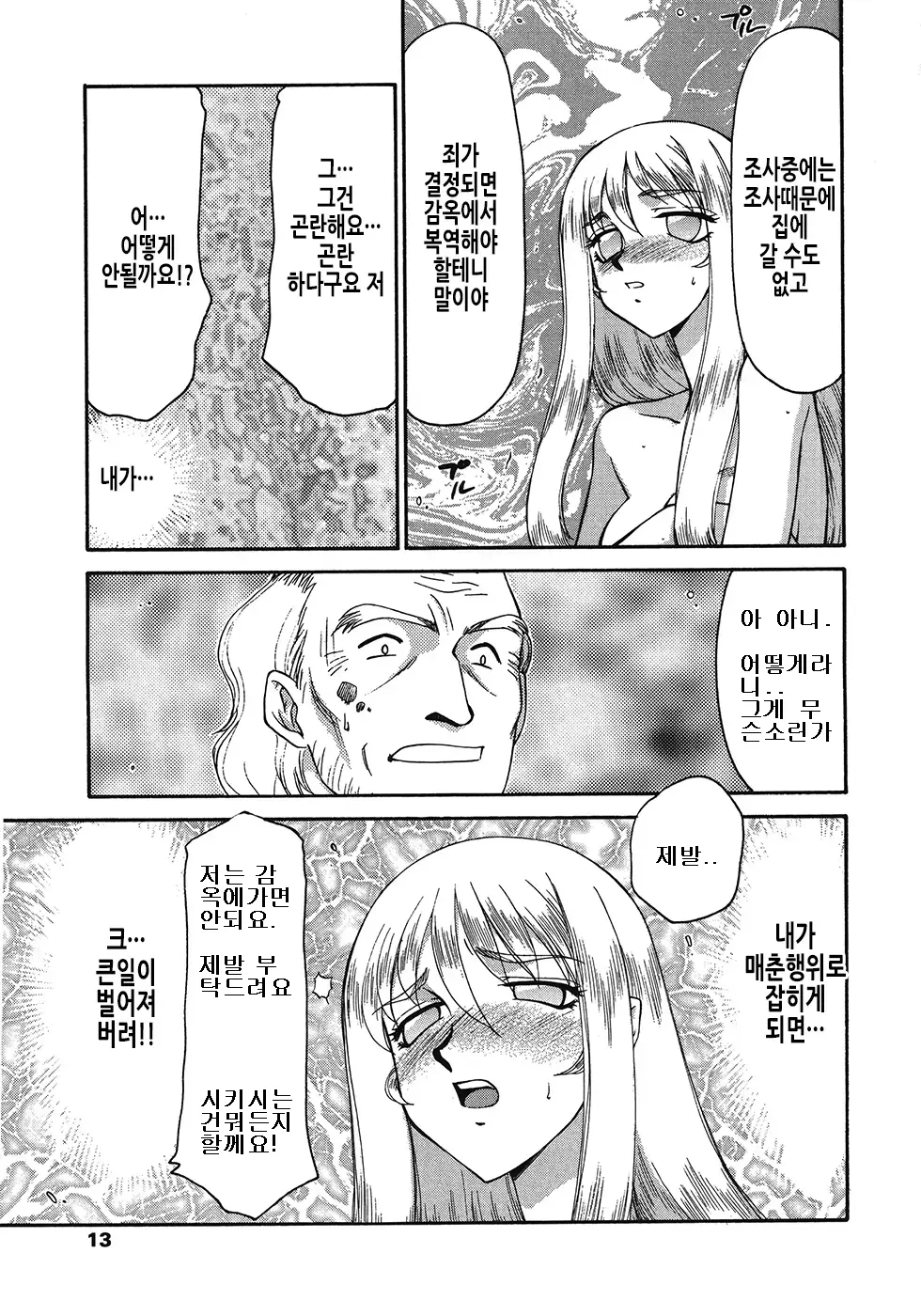웹툰 이미지 12