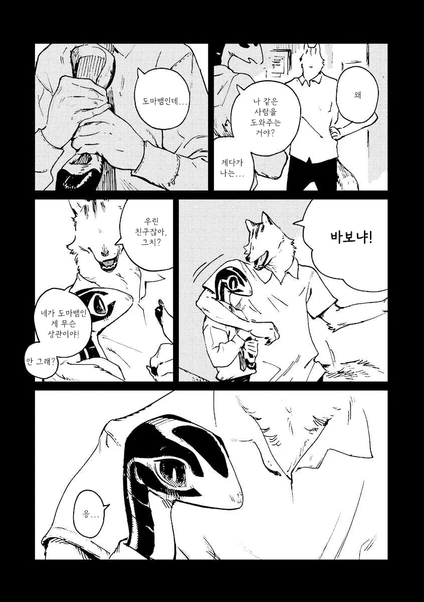 웹툰 이미지 2