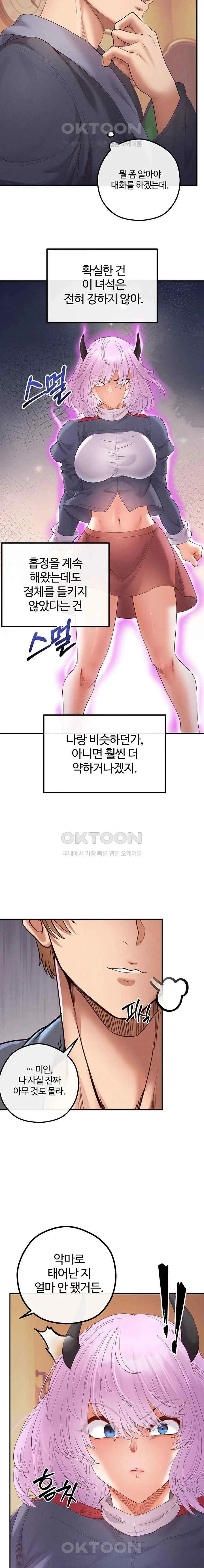 웹툰 이미지 499