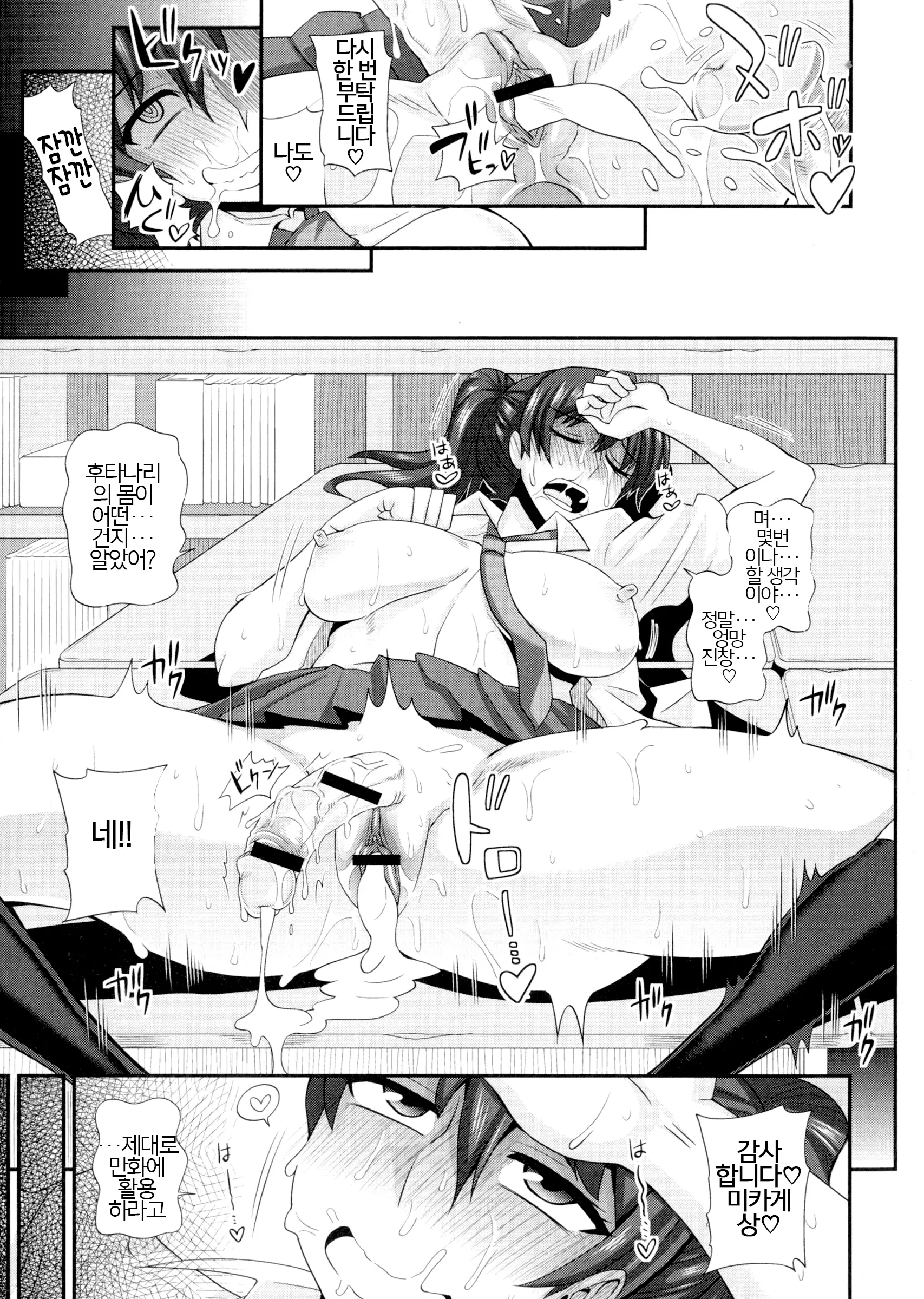 웹툰 이미지 29