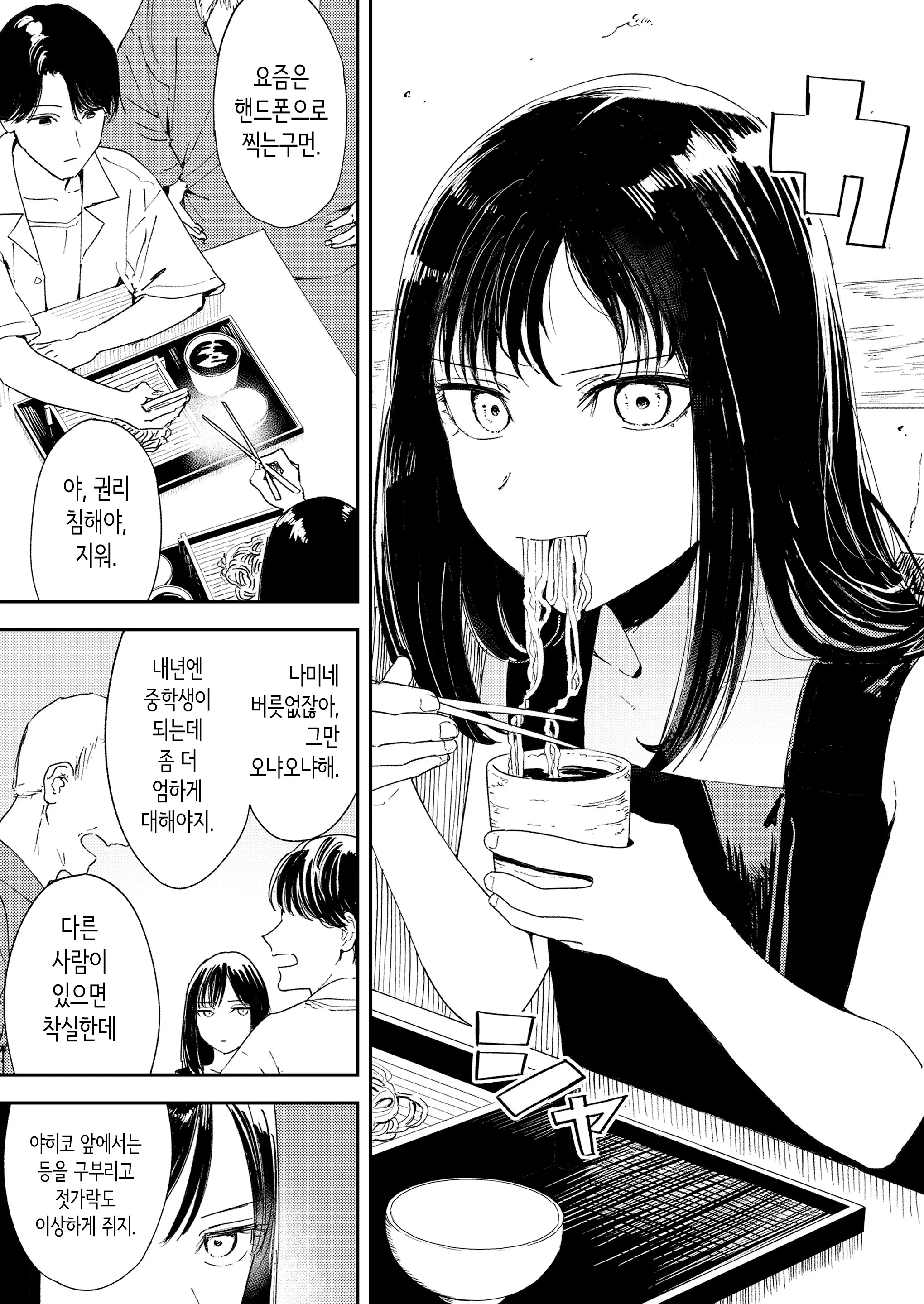 웹툰 이미지 7