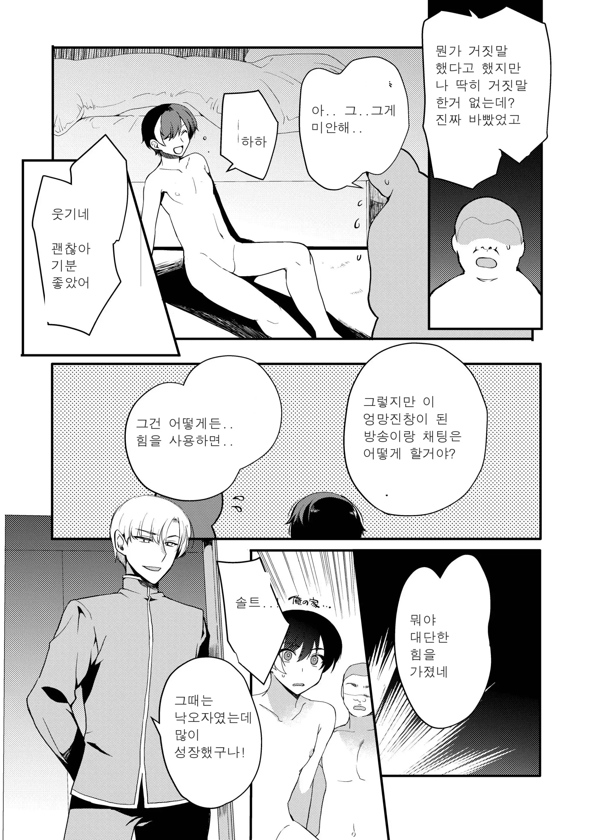 웹툰 이미지 38