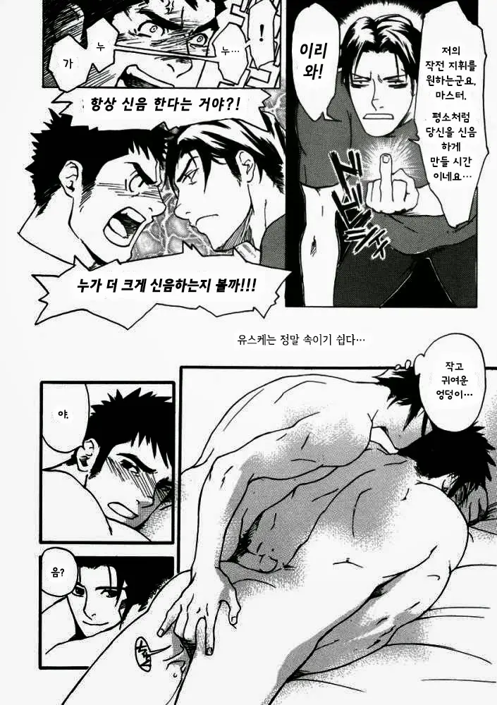 웹툰 이미지 3