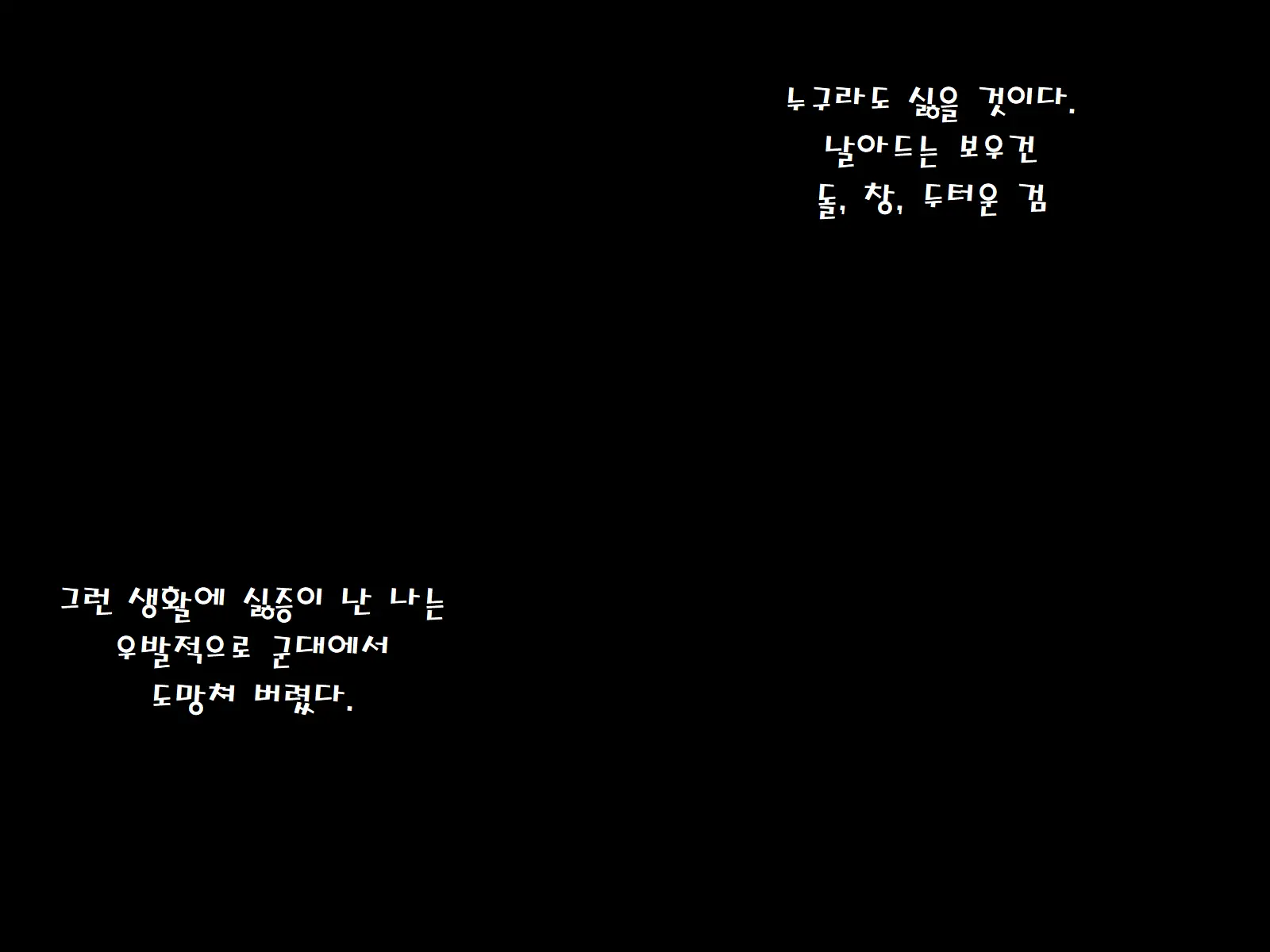웹툰 이미지 142