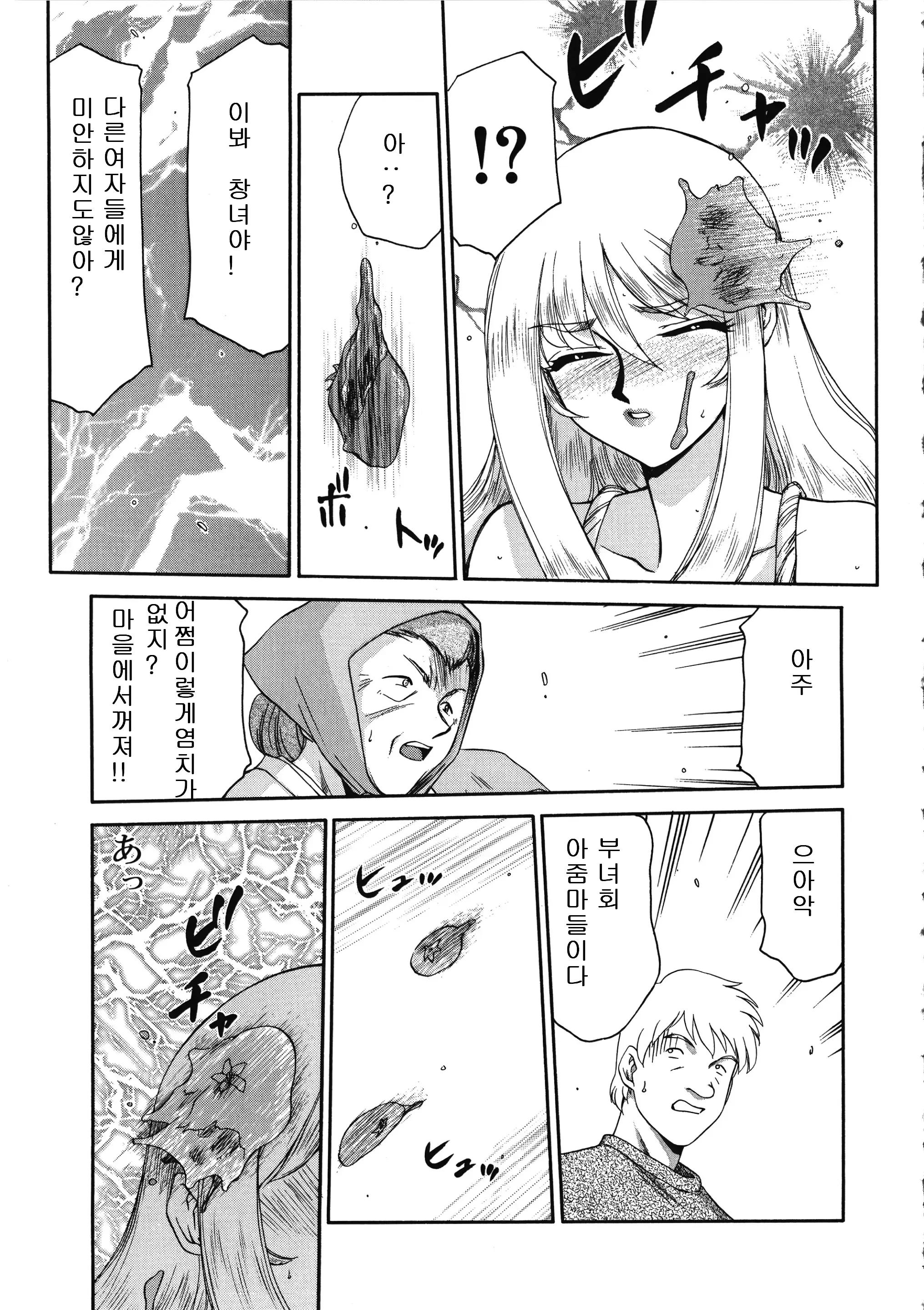 웹툰 이미지 174