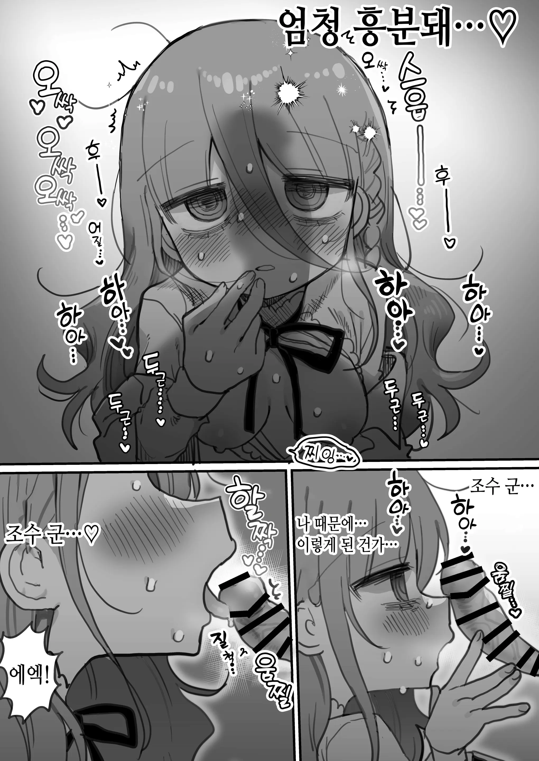 웹툰 이미지 29