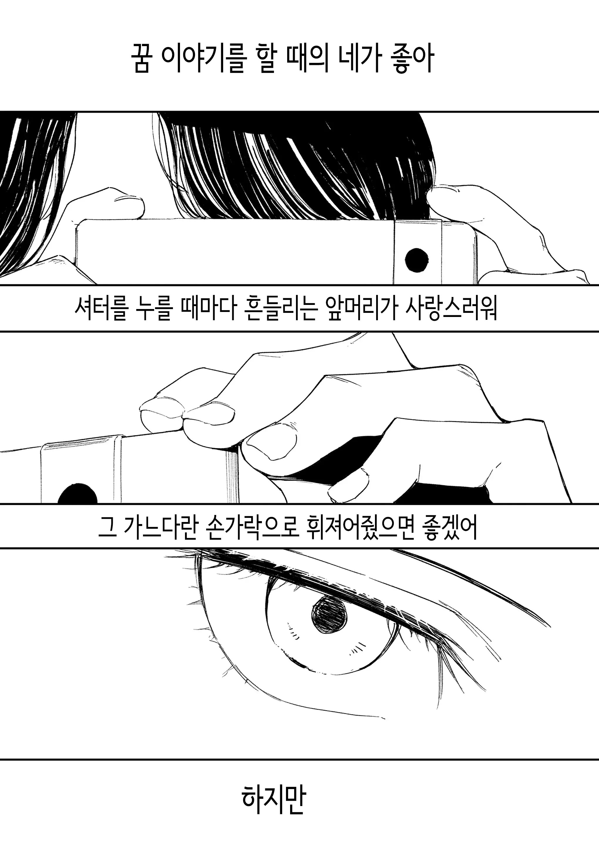 웹툰 이미지 18