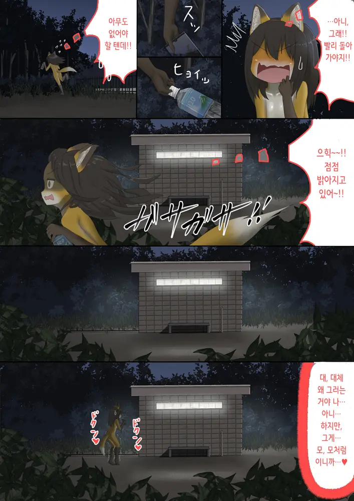 웹툰 이미지 44