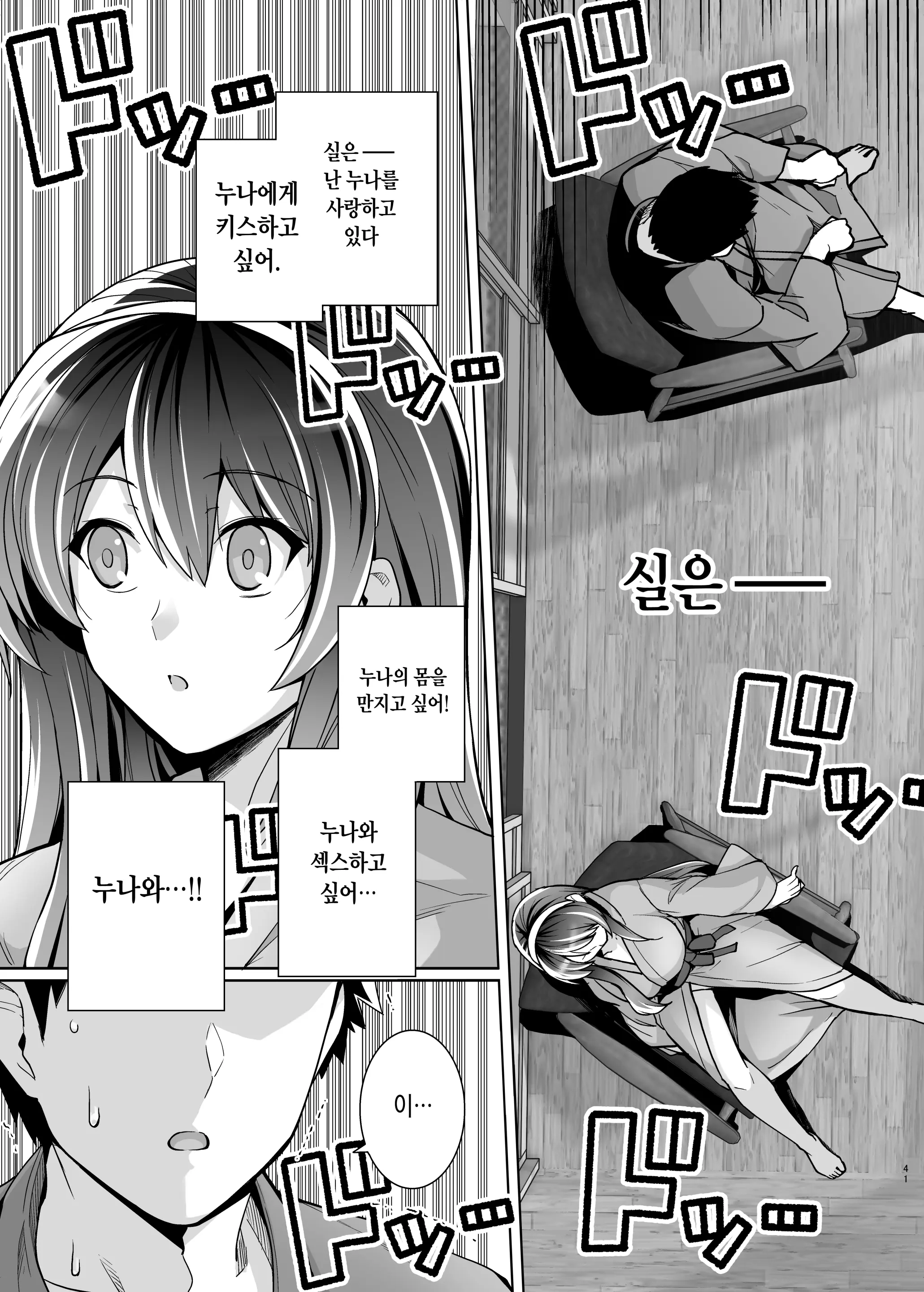 웹툰 이미지 93