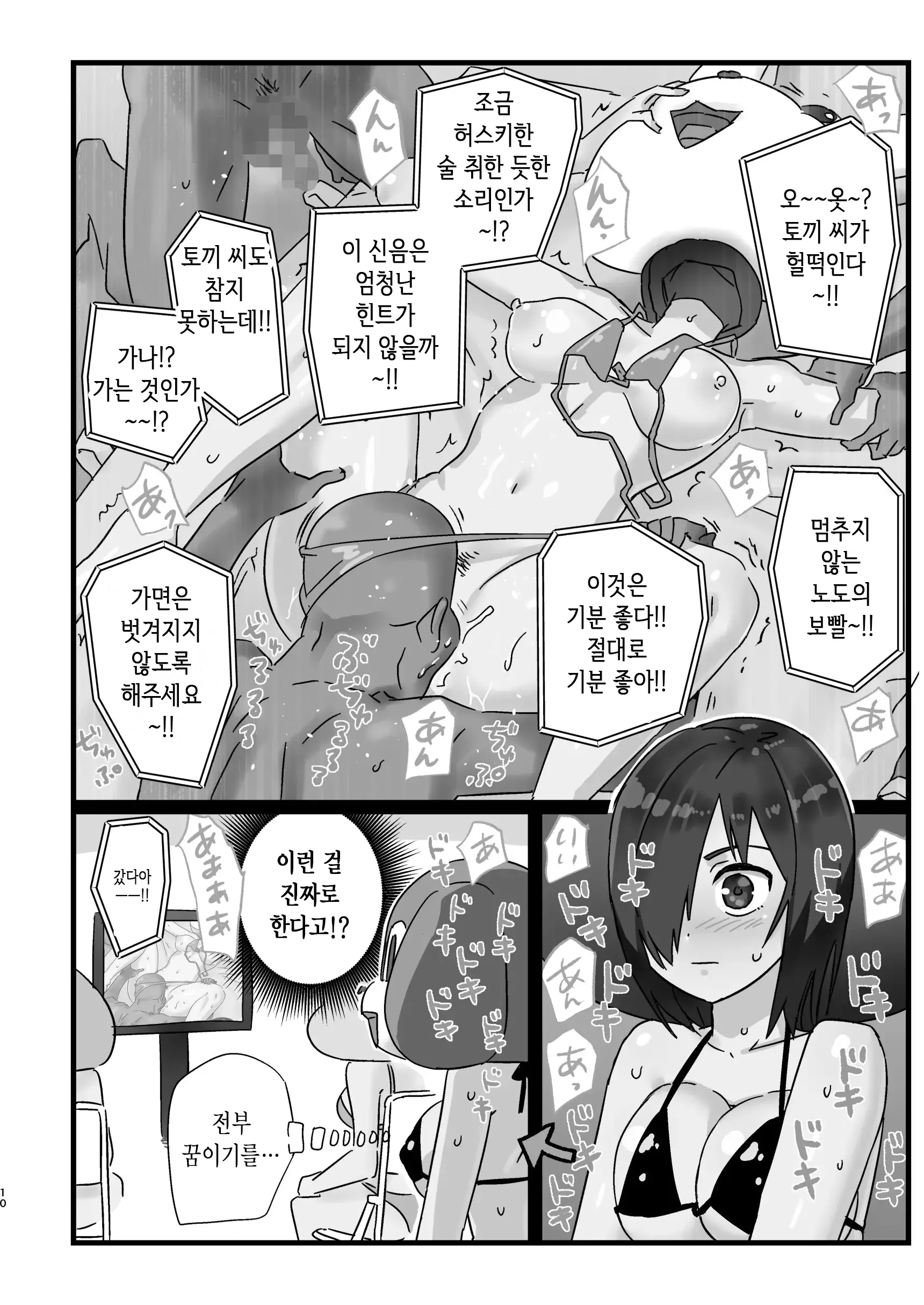 웹툰 이미지 8