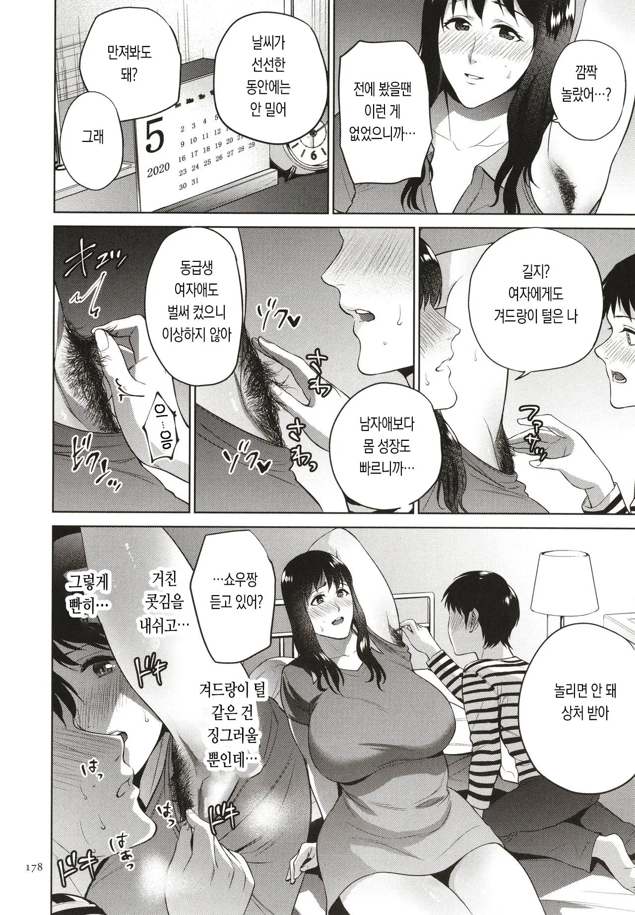 웹툰 이미지 177