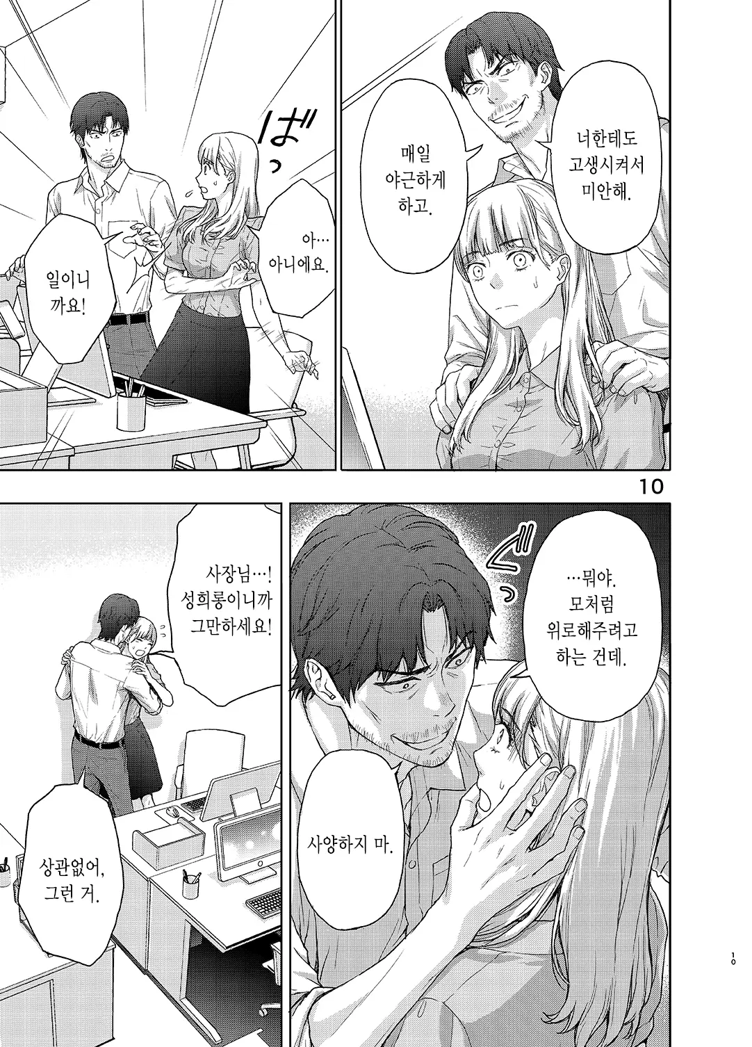 웹툰 이미지 9