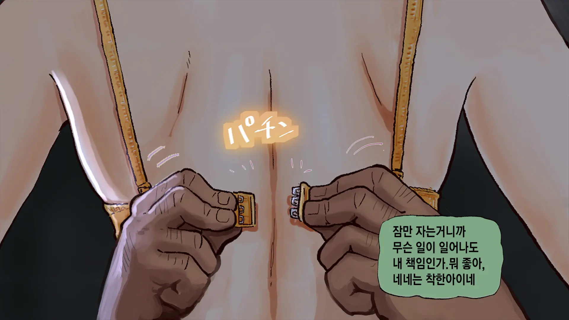 웹툰 이미지 193