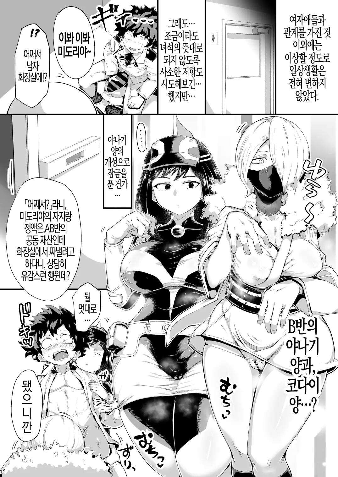 웹툰 이미지 18