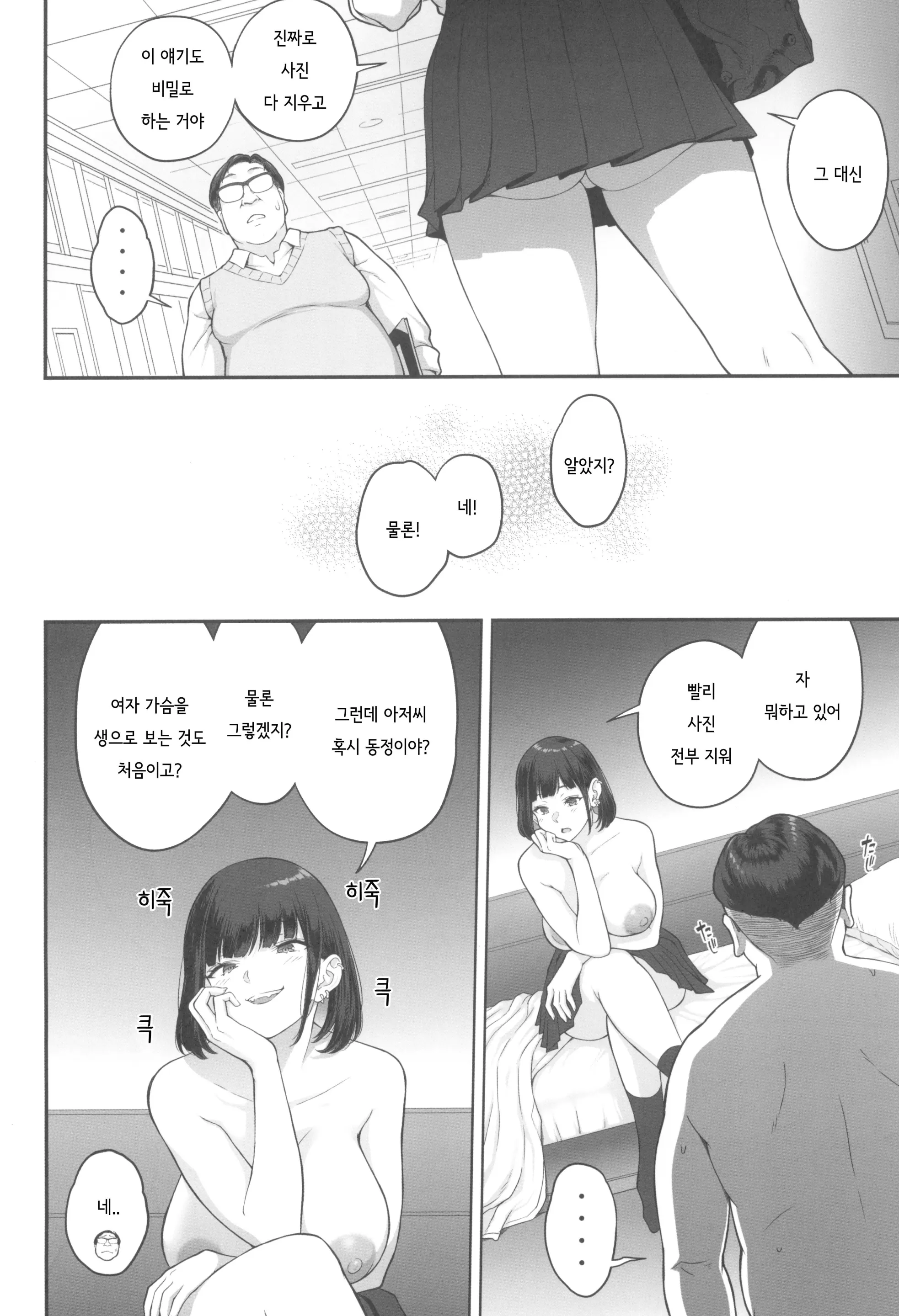 웹툰 이미지 18