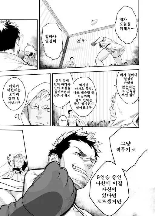 웹툰 이미지 10