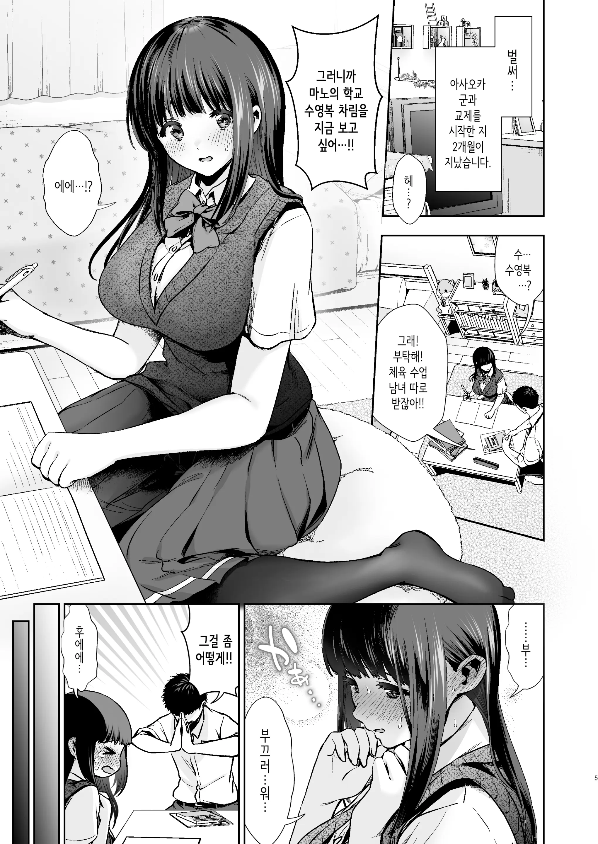 웹툰 이미지 5
