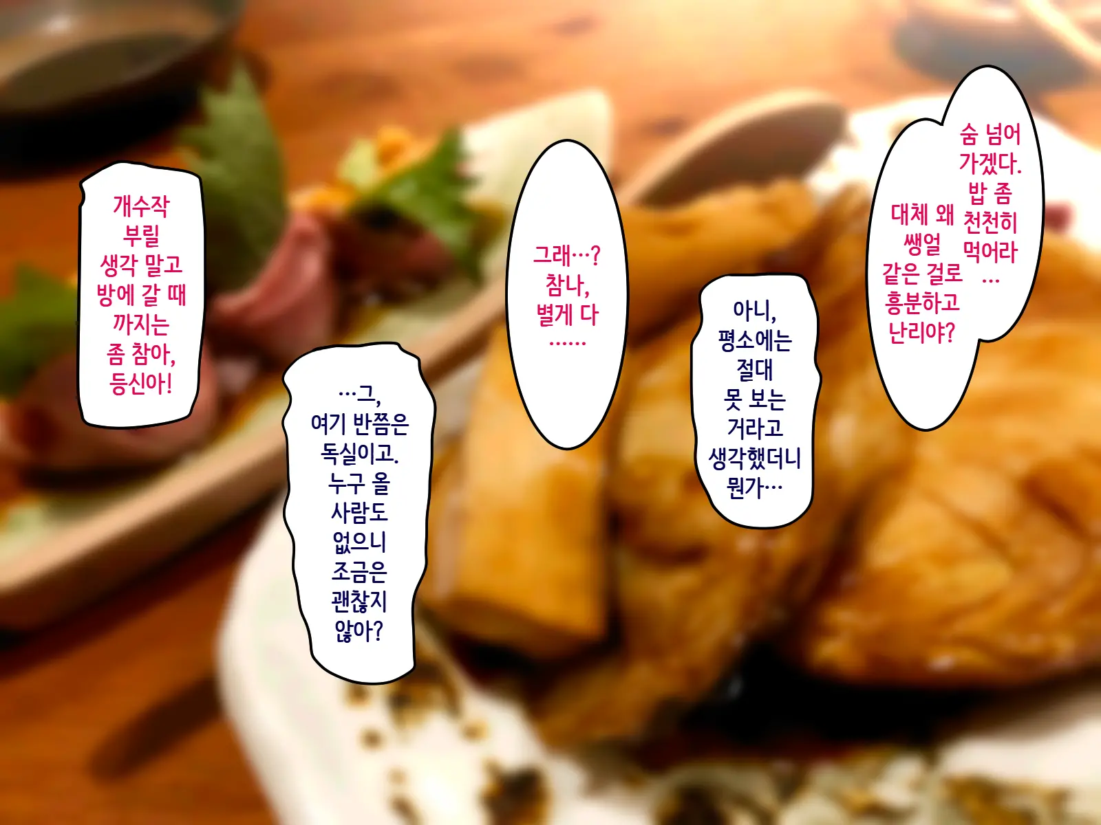 웹툰 이미지 72