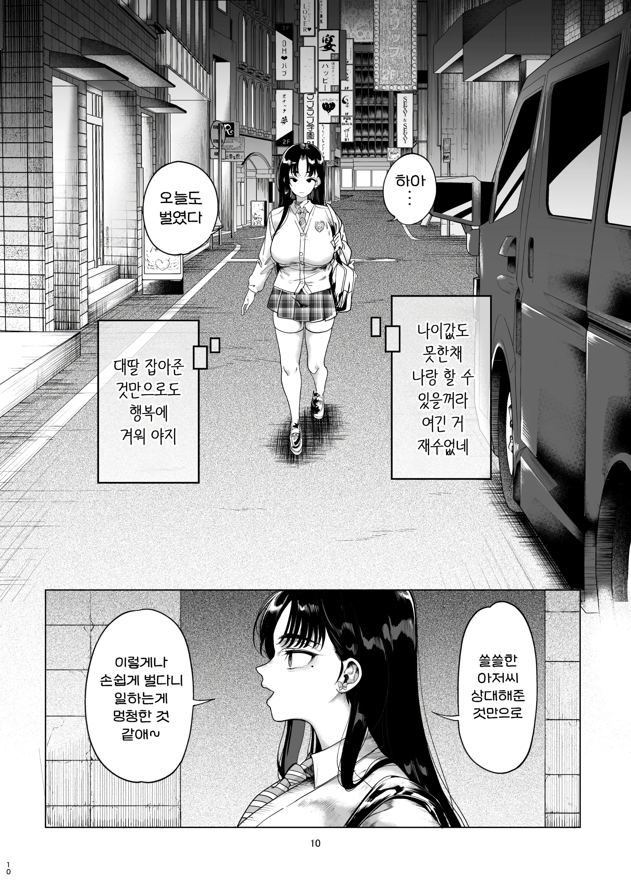 웹툰 이미지 11