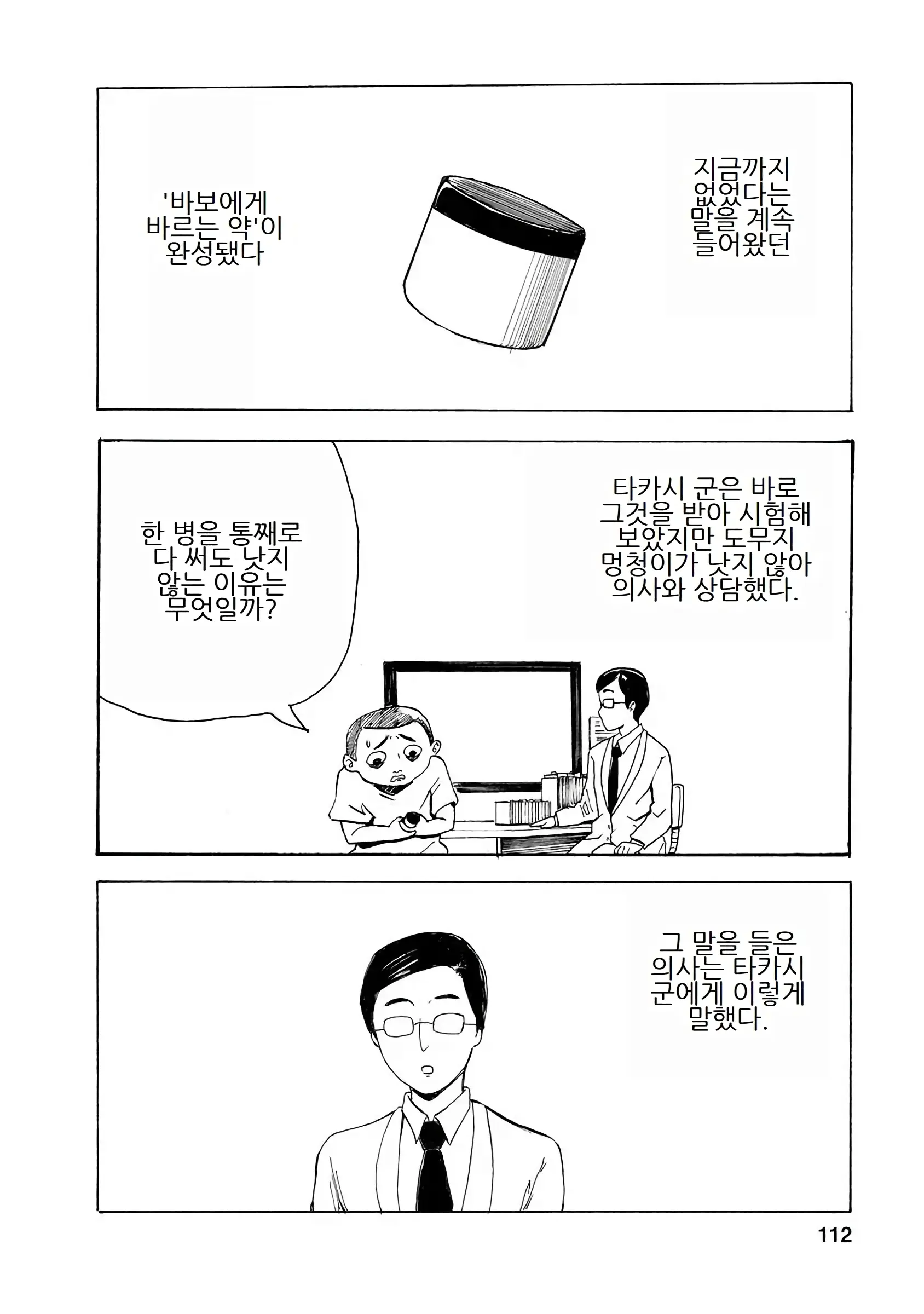 웹툰 이미지 113