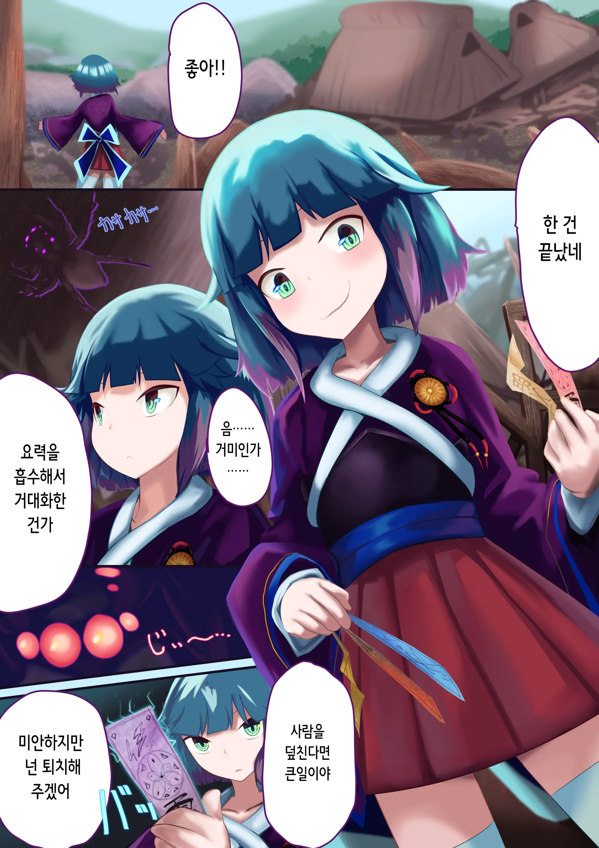 웹툰 이미지 17