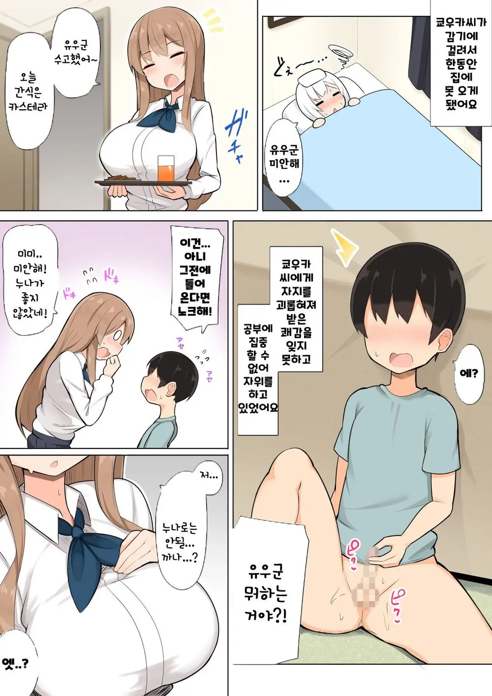 웹툰 이미지 12