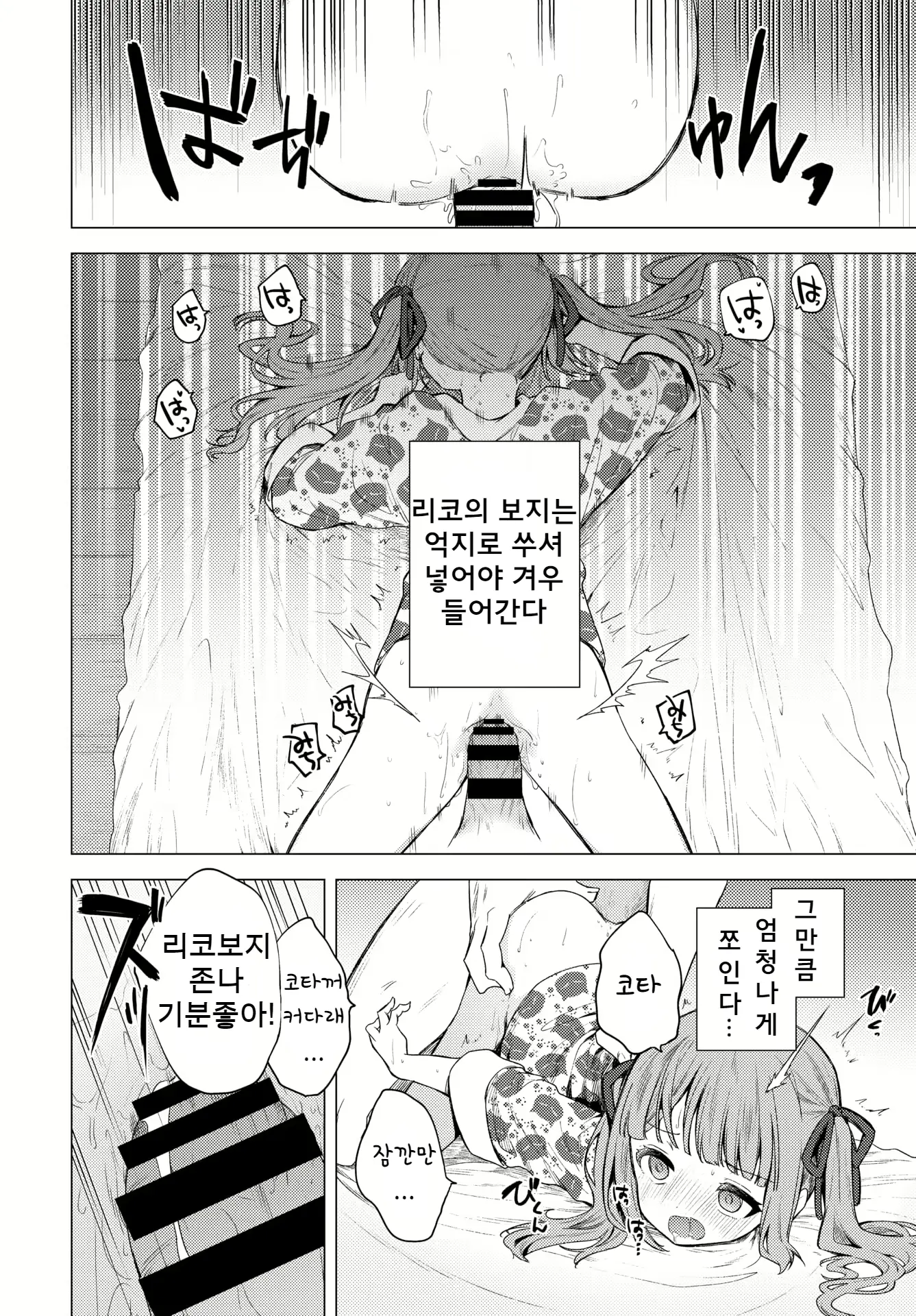 웹툰 이미지 9