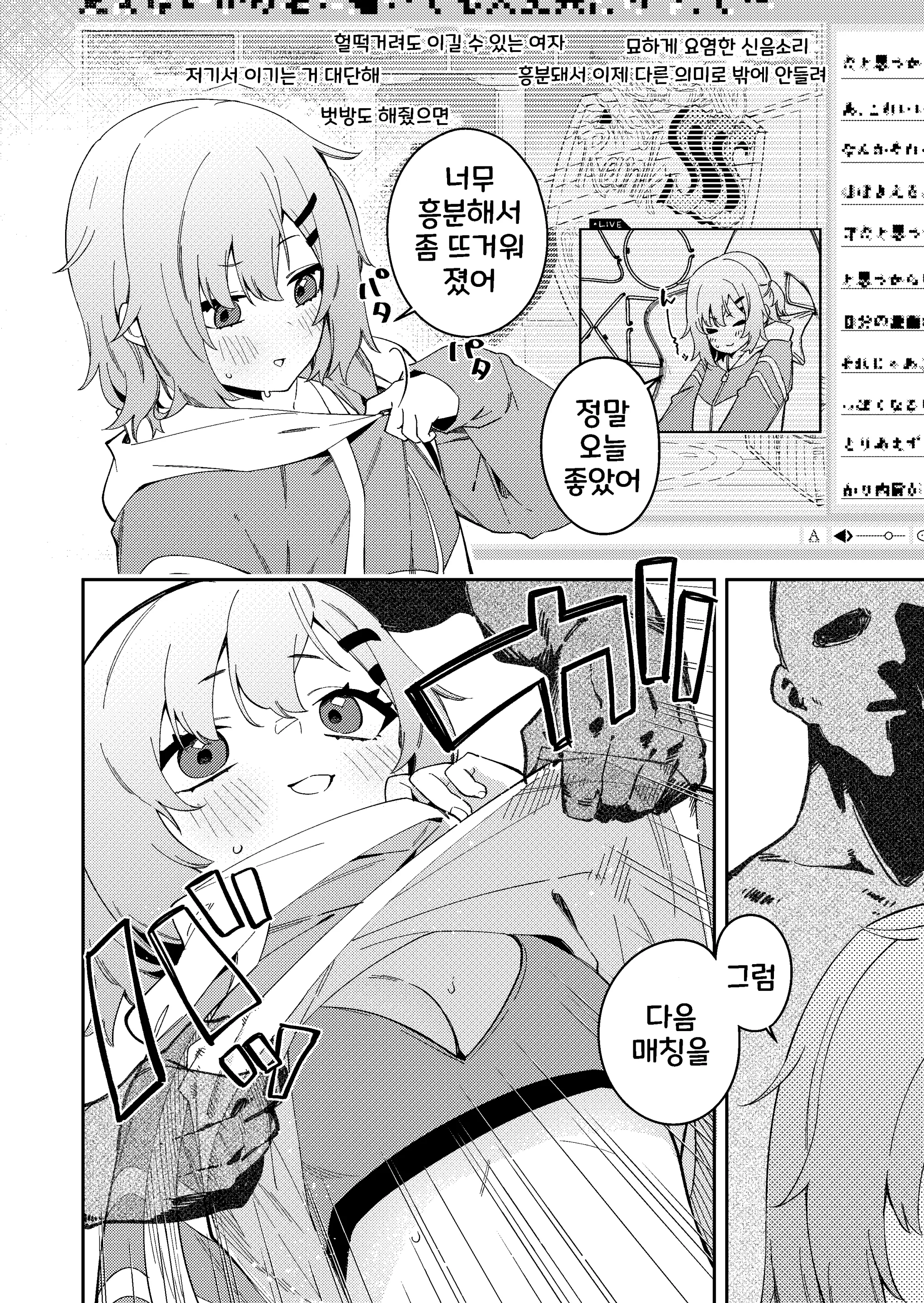 웹툰 이미지 3