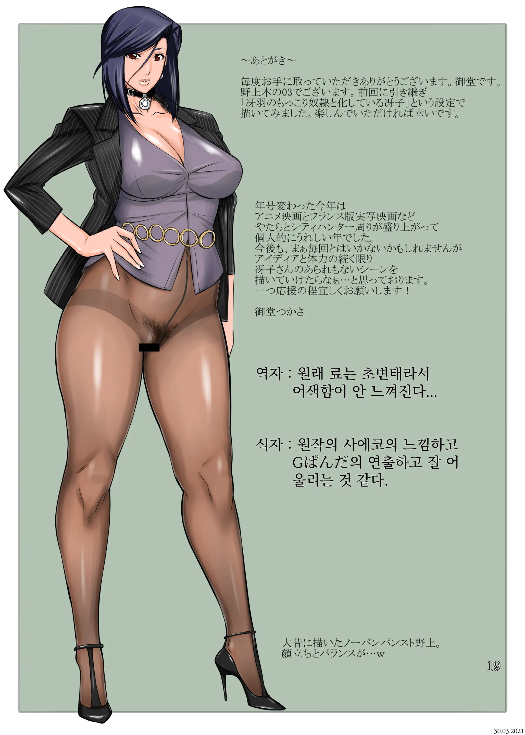 웹툰 이미지 18
