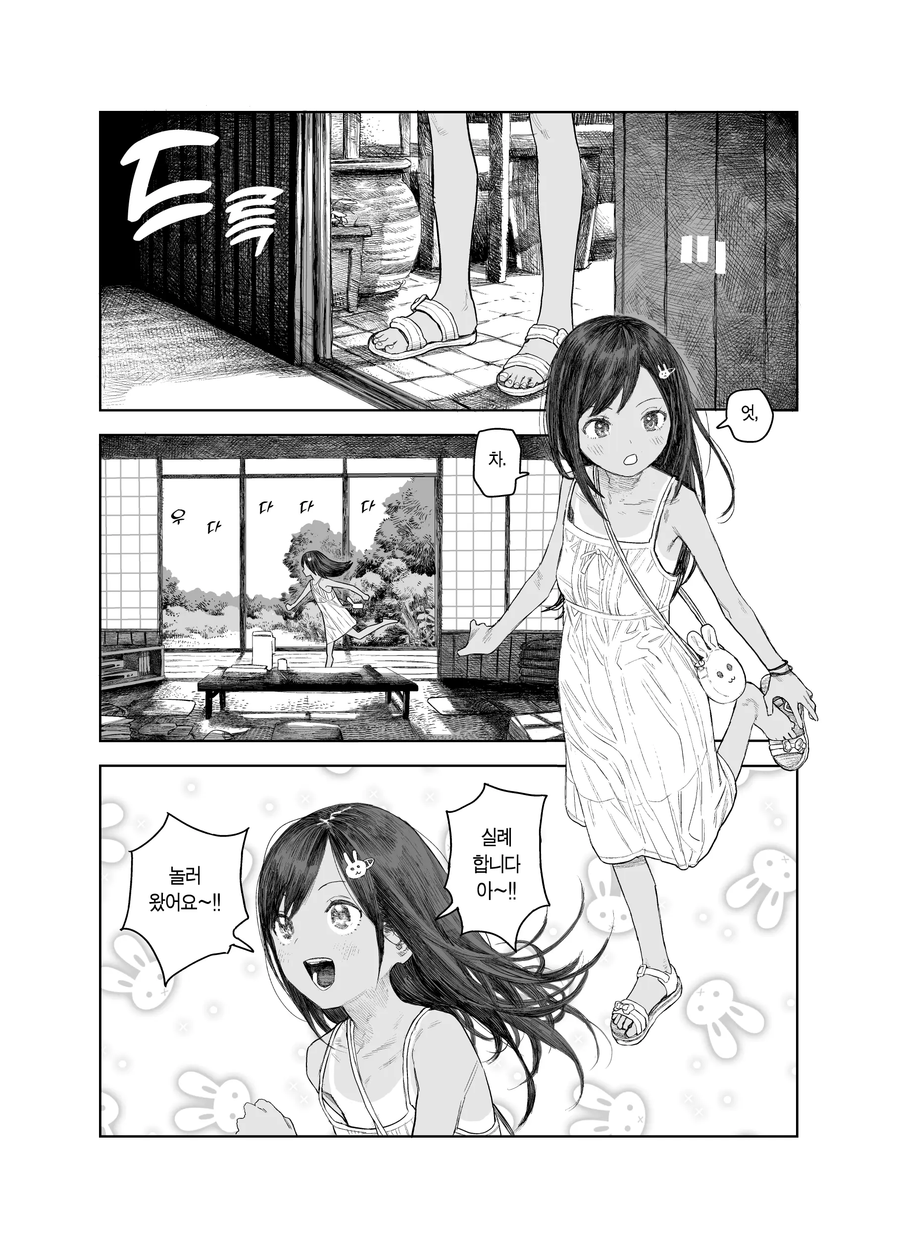 웹툰 이미지 7