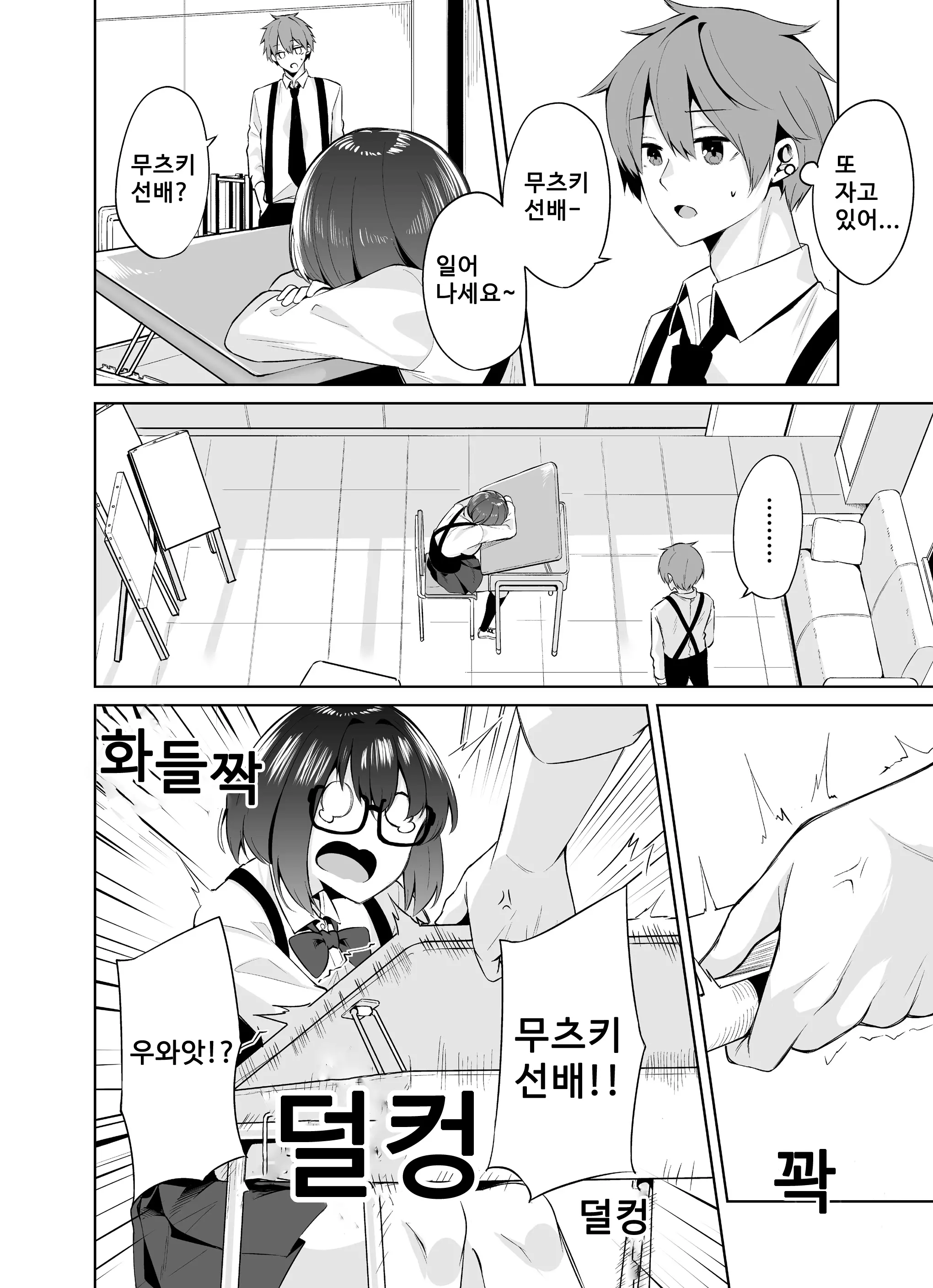 웹툰 이미지 2