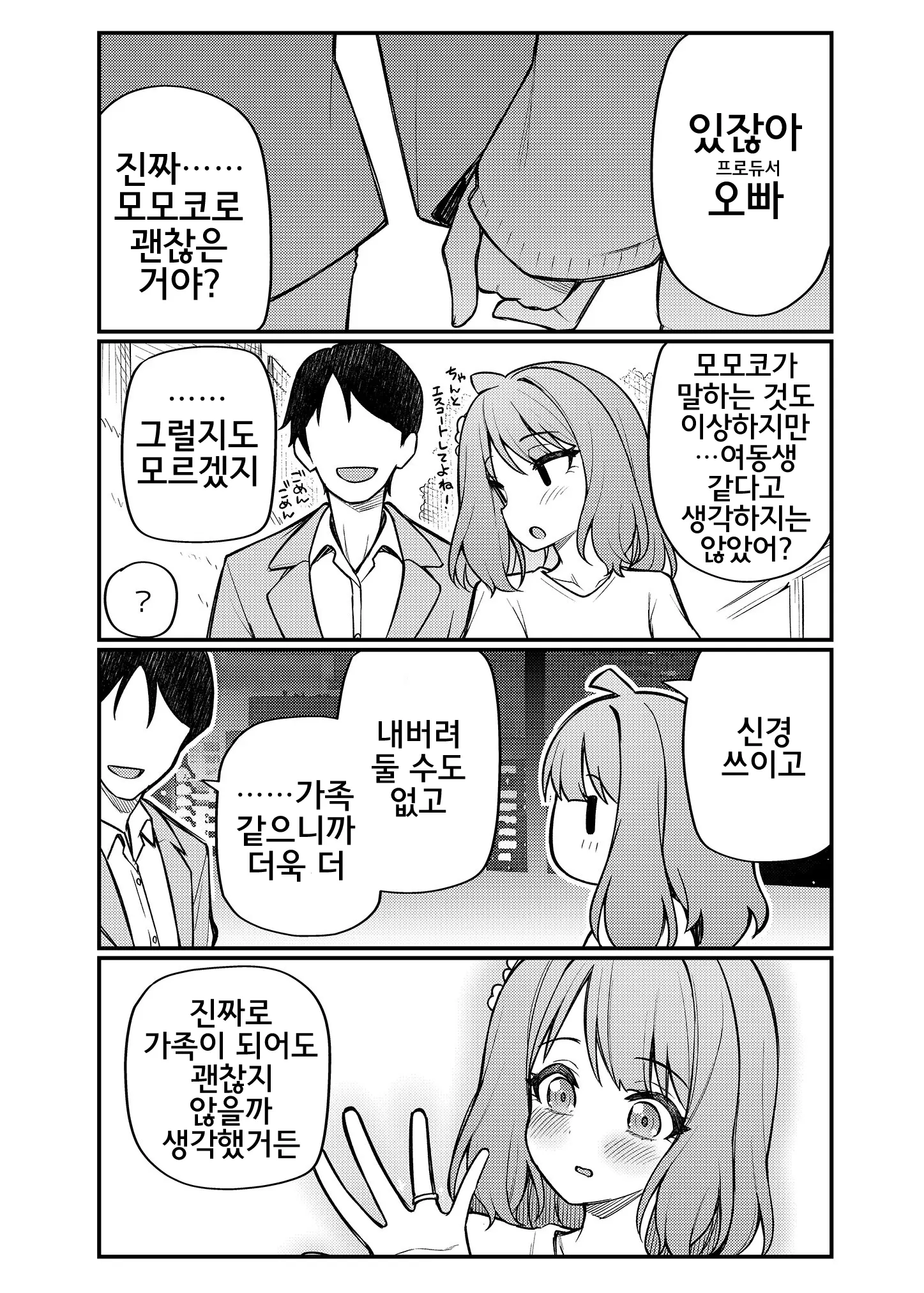 웹툰 이미지 5