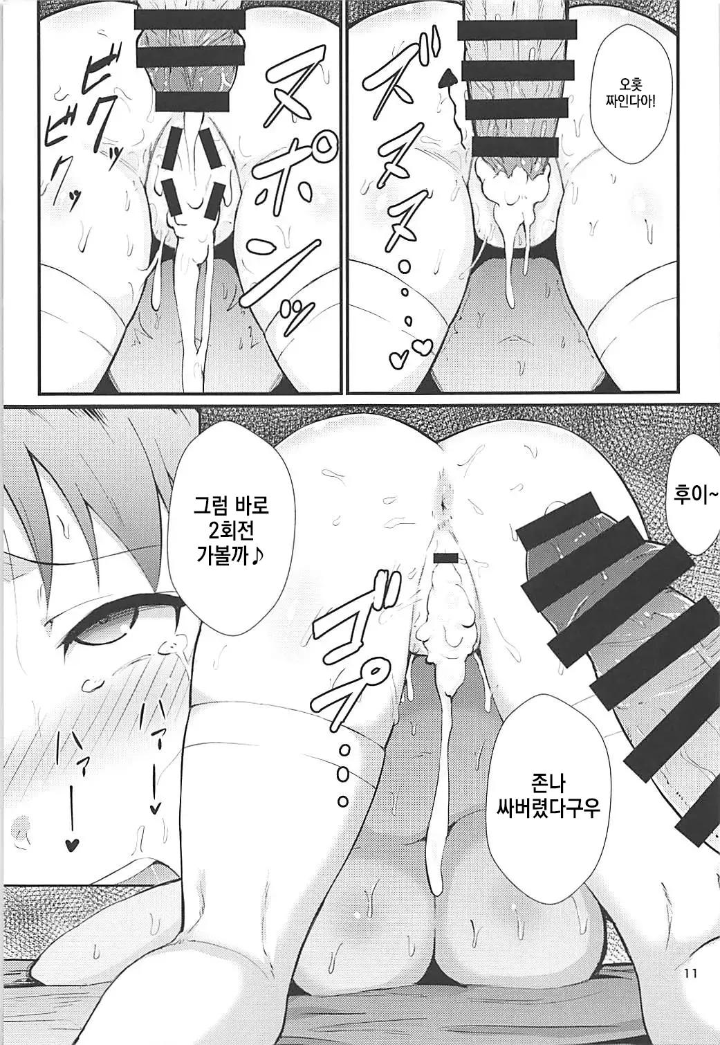 웹툰 이미지 9