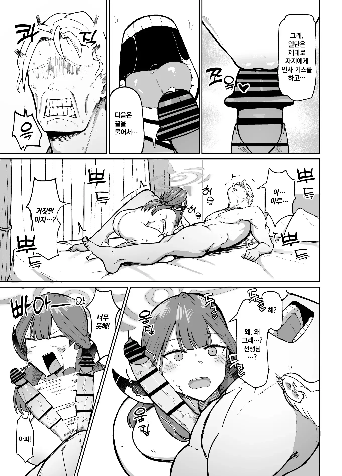 웹툰 이미지 3